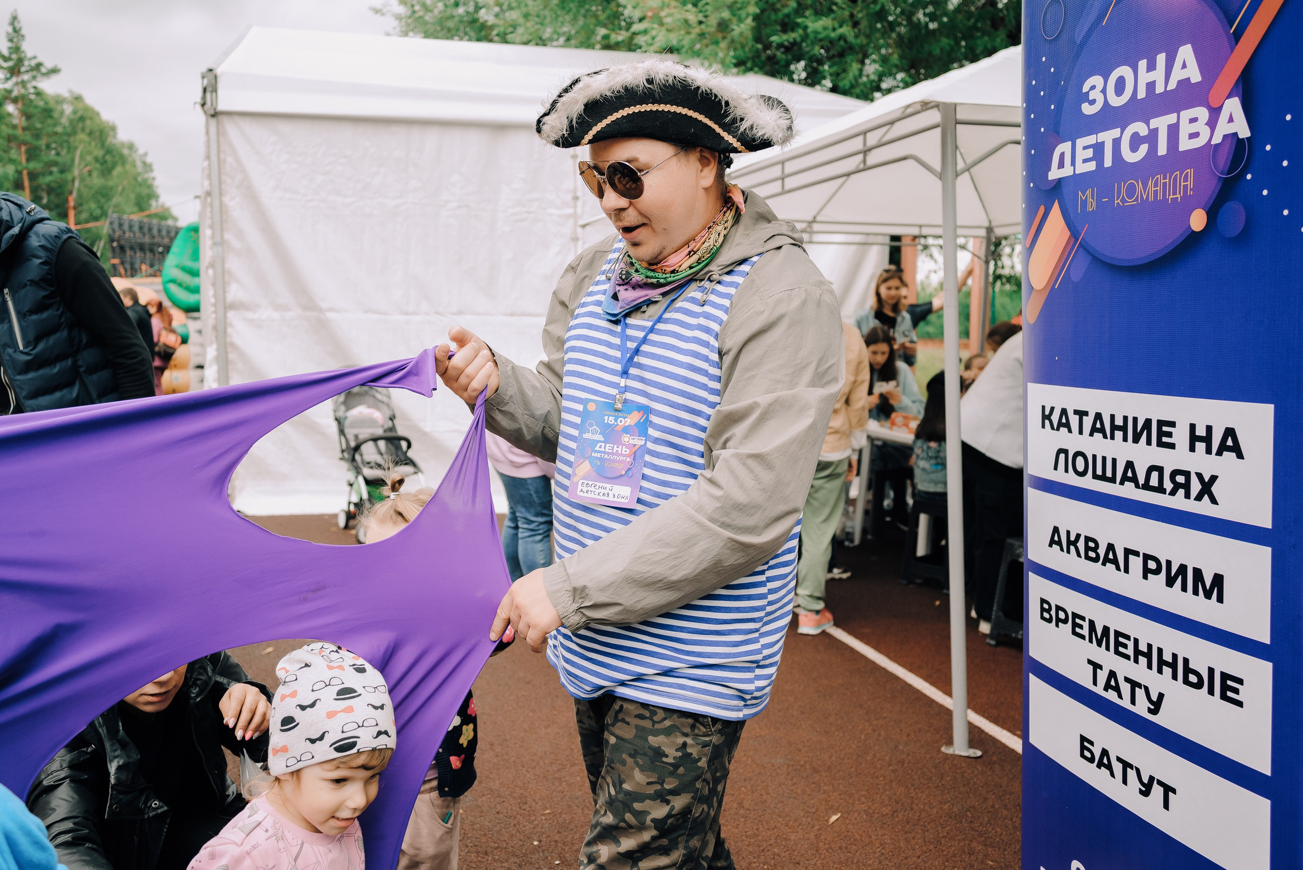 ДЕНЬ МЕТАЛЛУРГА. ЧЕЛЯБИНСКИЙ ЦИНКОВЫЙ ЗАВОД 2023. Репортажный фотограф Зуев Роман г. Челябинск