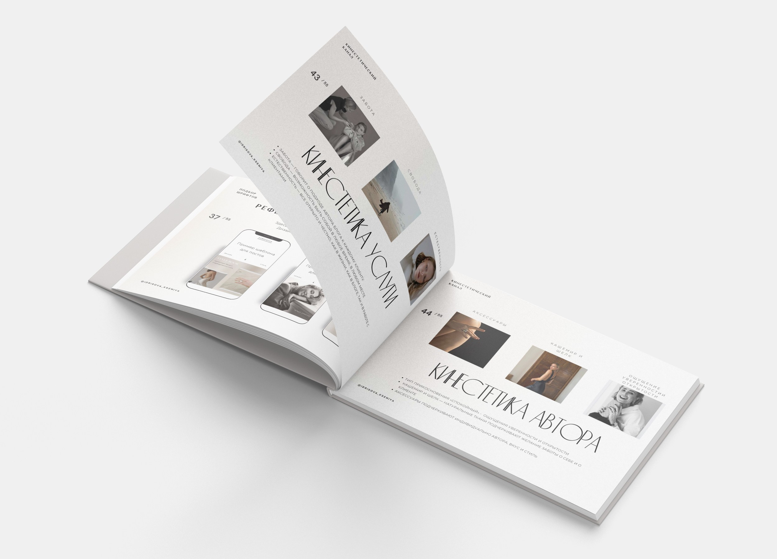 Стилист. Алена Русских — фотограф и графический дизайнер в Ростове-на-дону