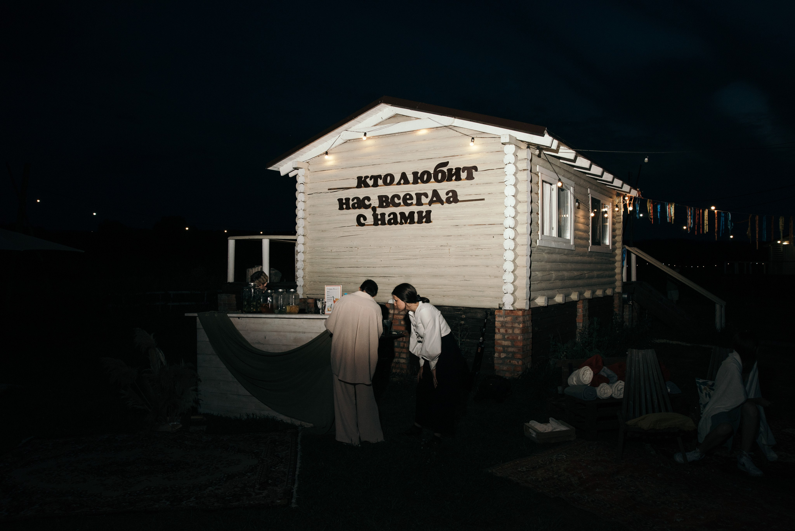 Свадьба на природе