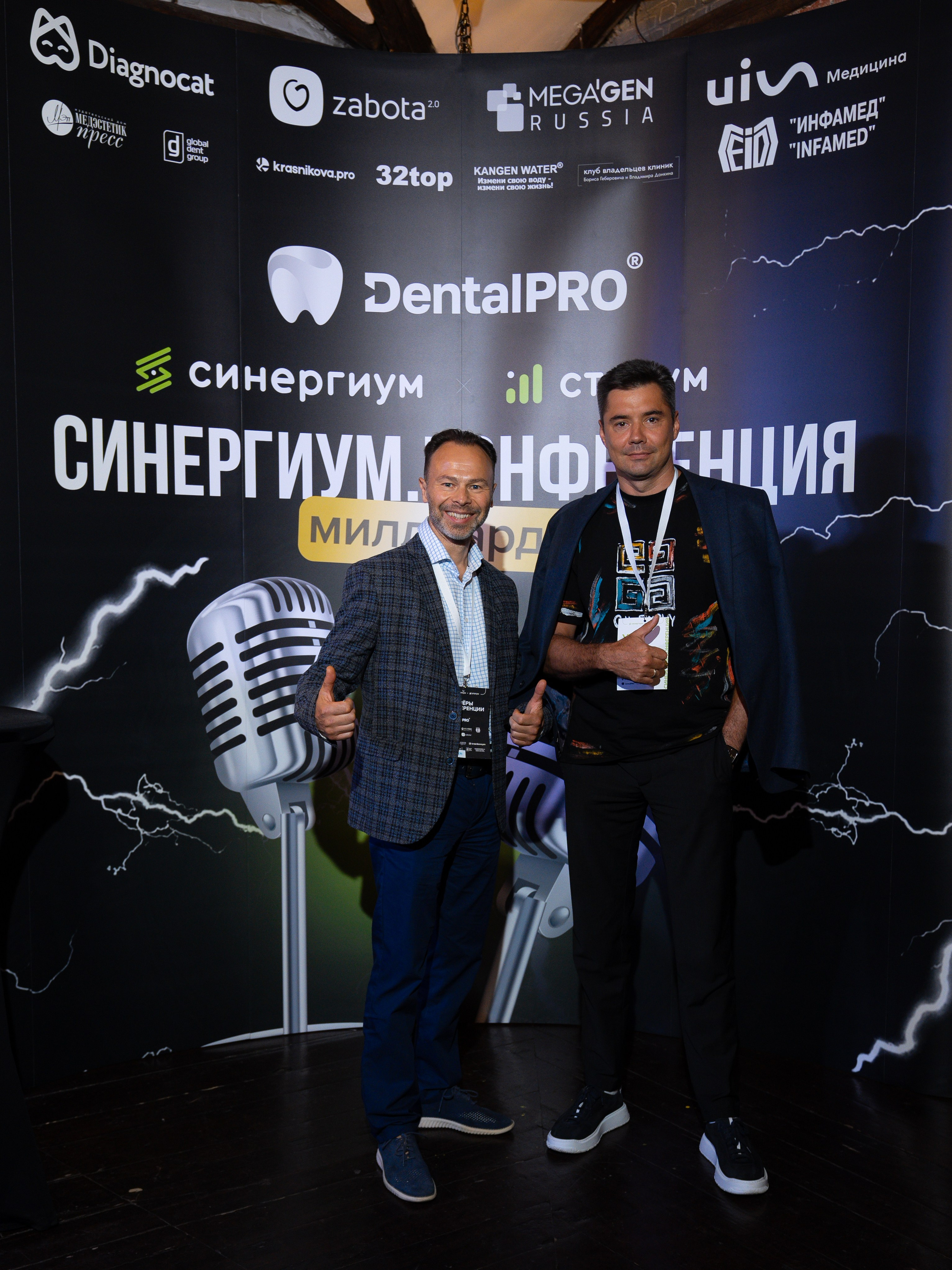 Синергиум. Фотограф Москва