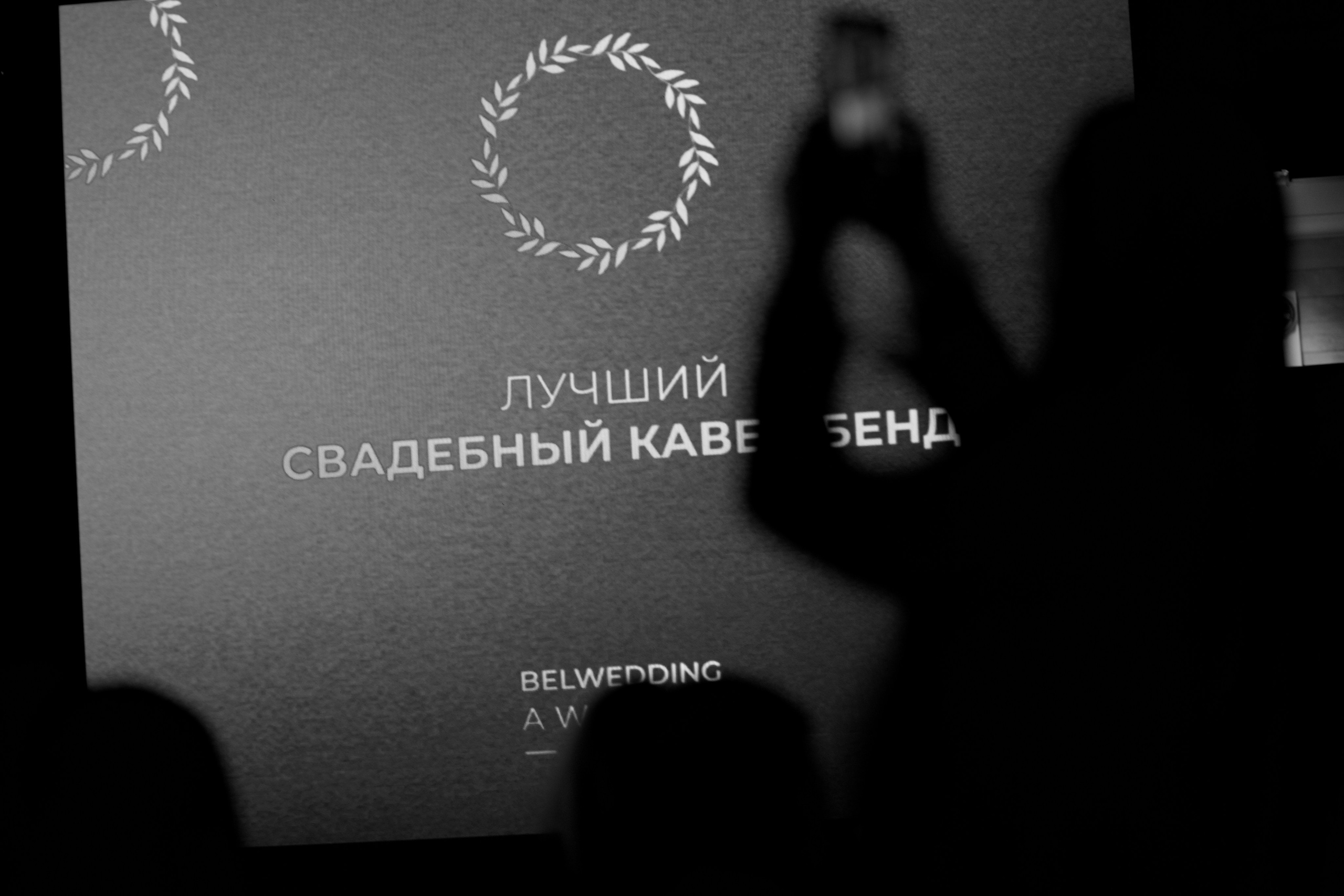 BELWEDDING AWARDS. Свадебный фотограф Каледич Тимофей