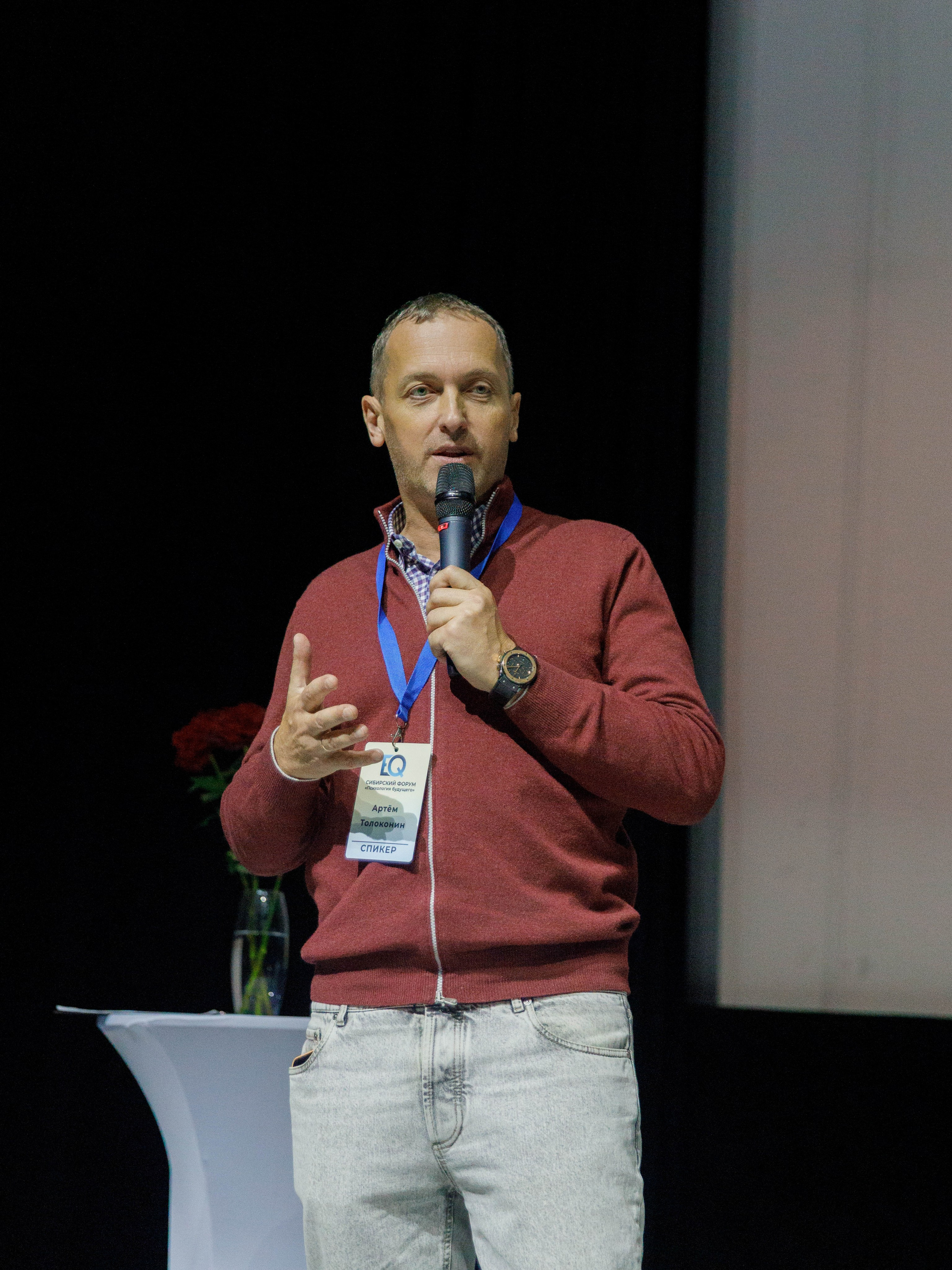 Сибирский форум «Психология будущего». КЗ Маяковский. Репортажный фотограф в Новосибирске Алена Помазунова