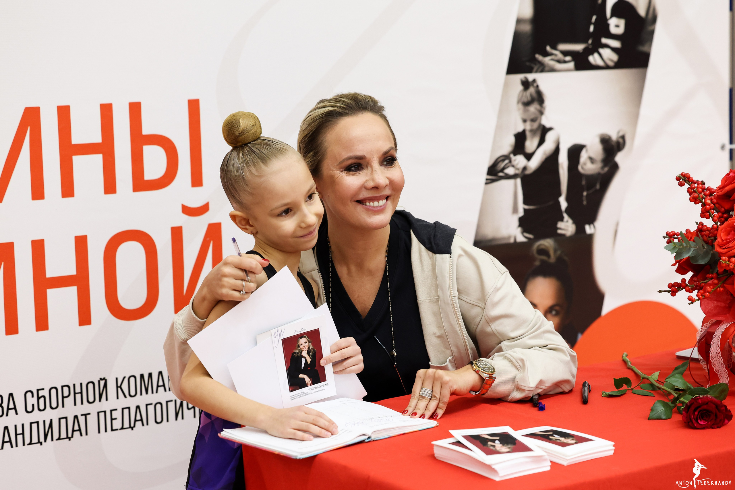 Мастер-класс с Екатериной Сергеевной Сиротиной 02 декабря 2023. Спортивный и репортажный фотограф Антон Тереханов