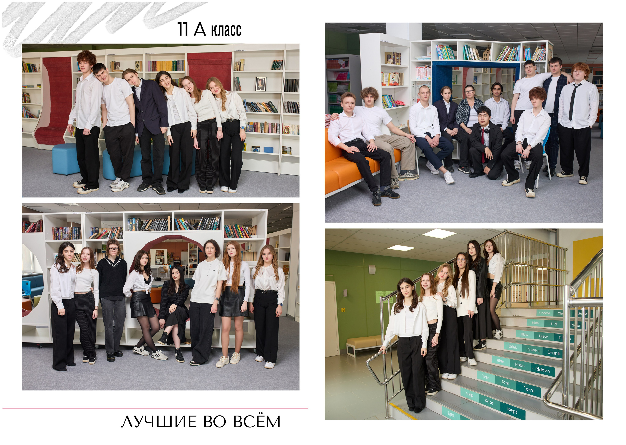 Альбомы для школы 9-11 классы. Фотограф в Москве и Одинцово Кравченко Кристина