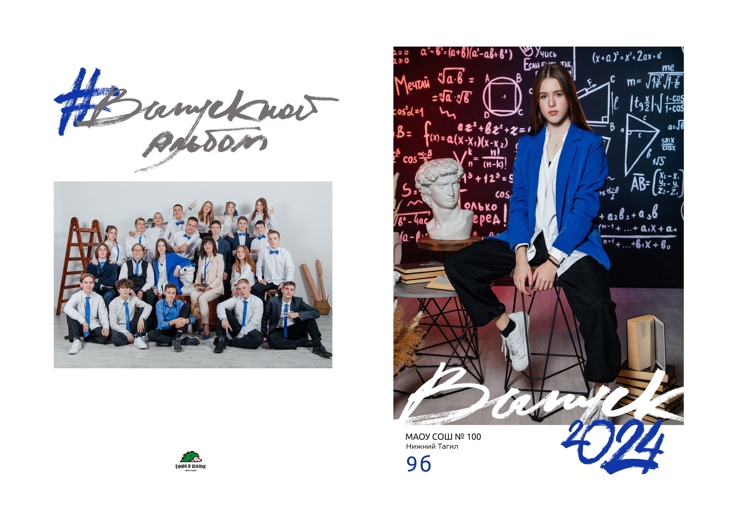 Альбом 9 кл 2 лайт. Фото дети. Выпускные альбомы Нижний Тагил