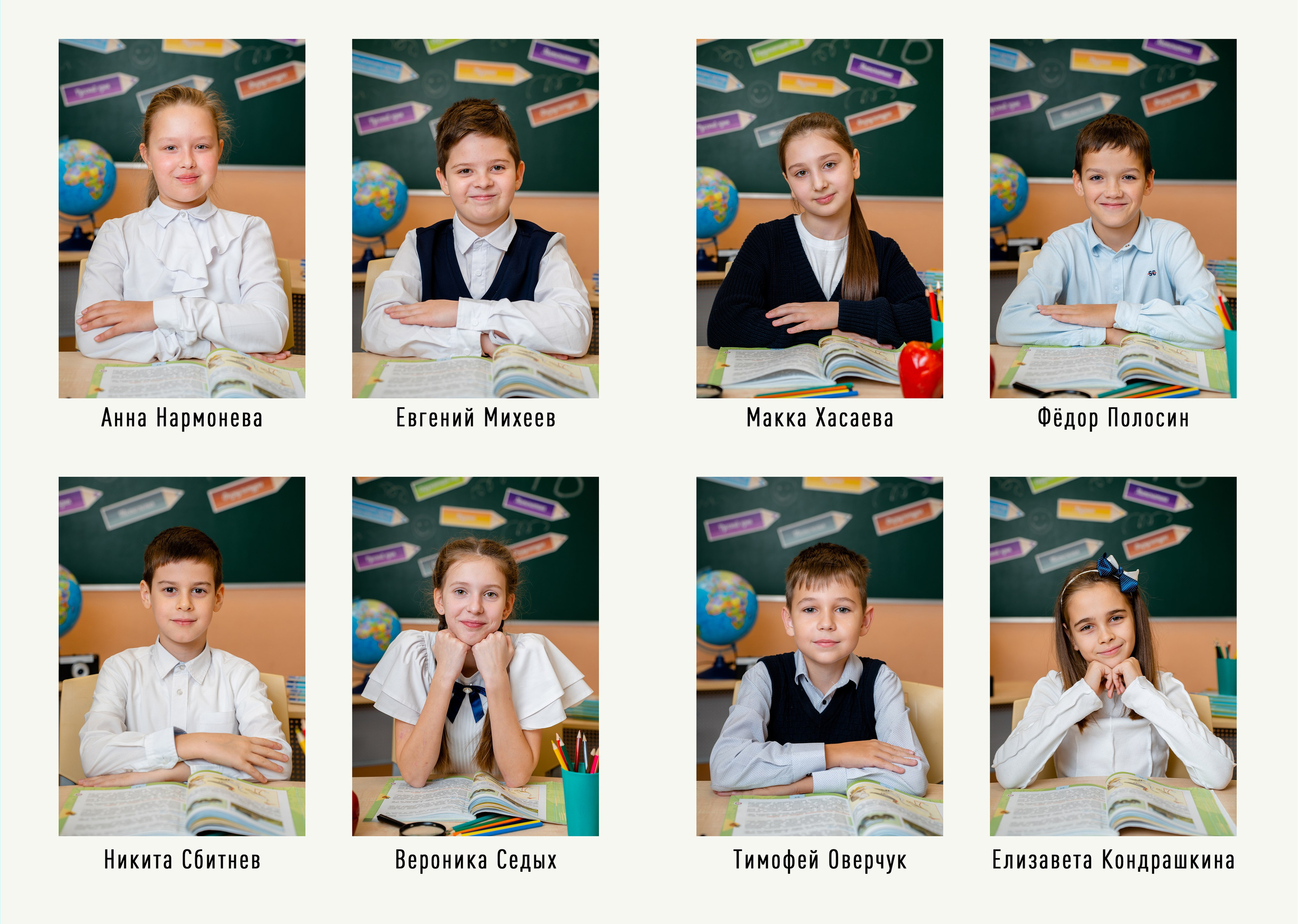 Начальная школа. Студия детской фотографии CHIK STUDIO