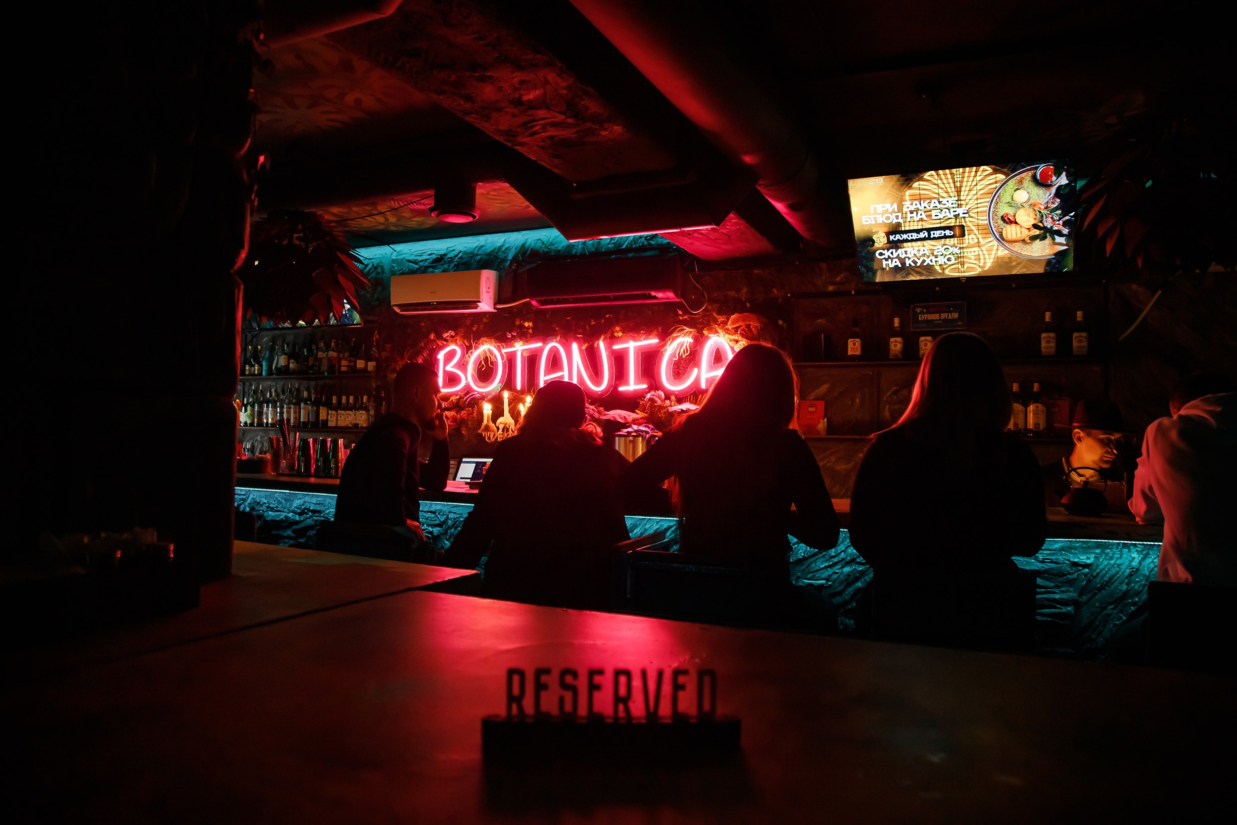 Botanica. Кипятком Павлодар