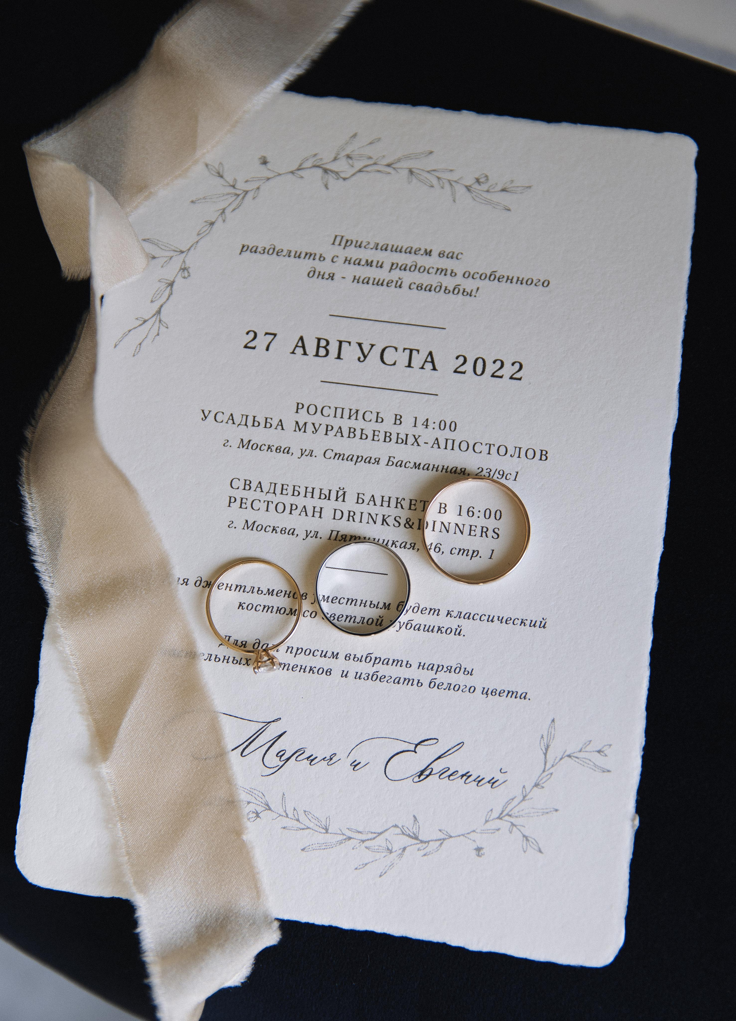 Мария и Евгений. Letova Wedding — Свадебный организатор в Москве