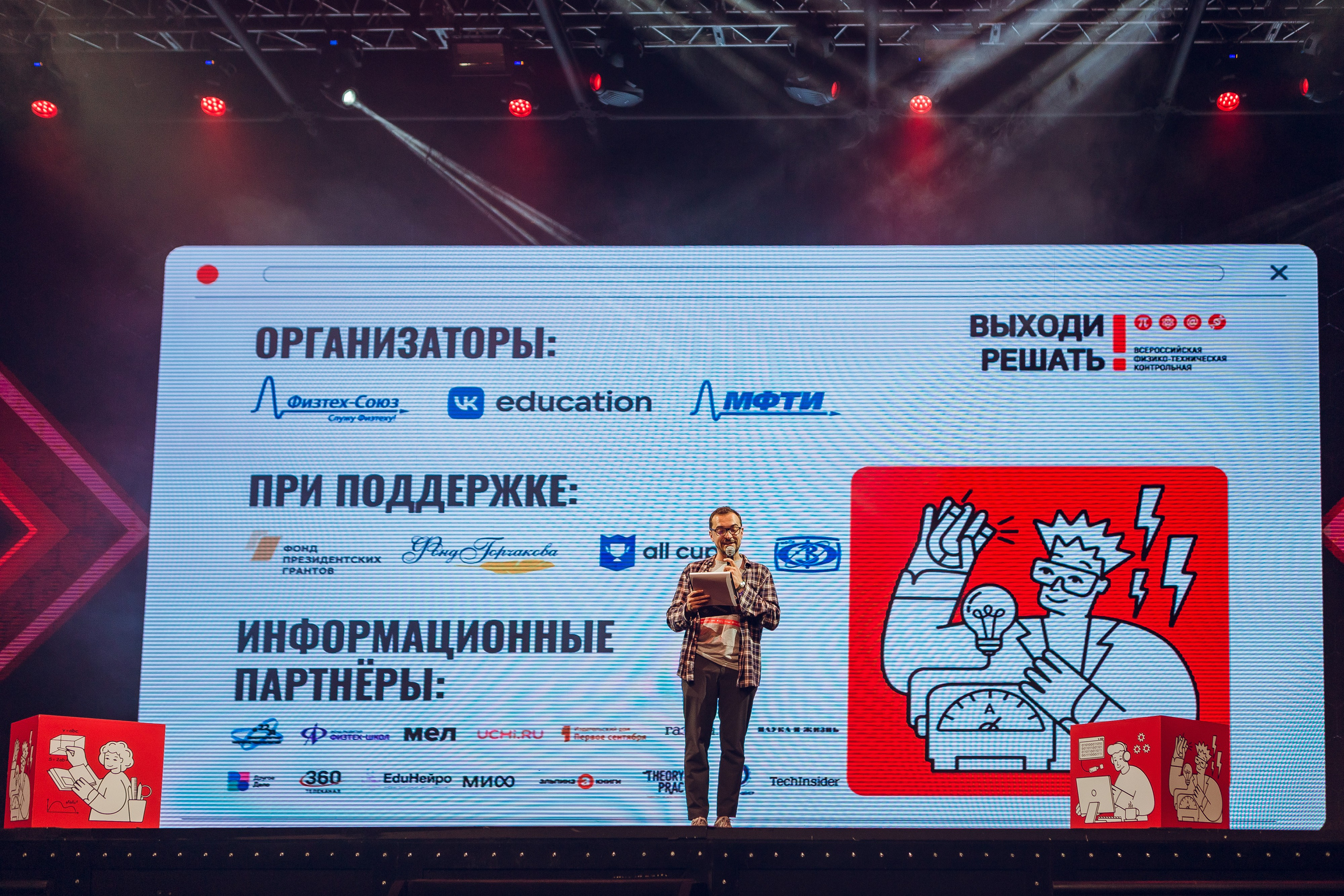 Олимпиада «Выходи решать» в ВК Арена. Семейный и бизнес фотограф в Москве Валерия Литвак
