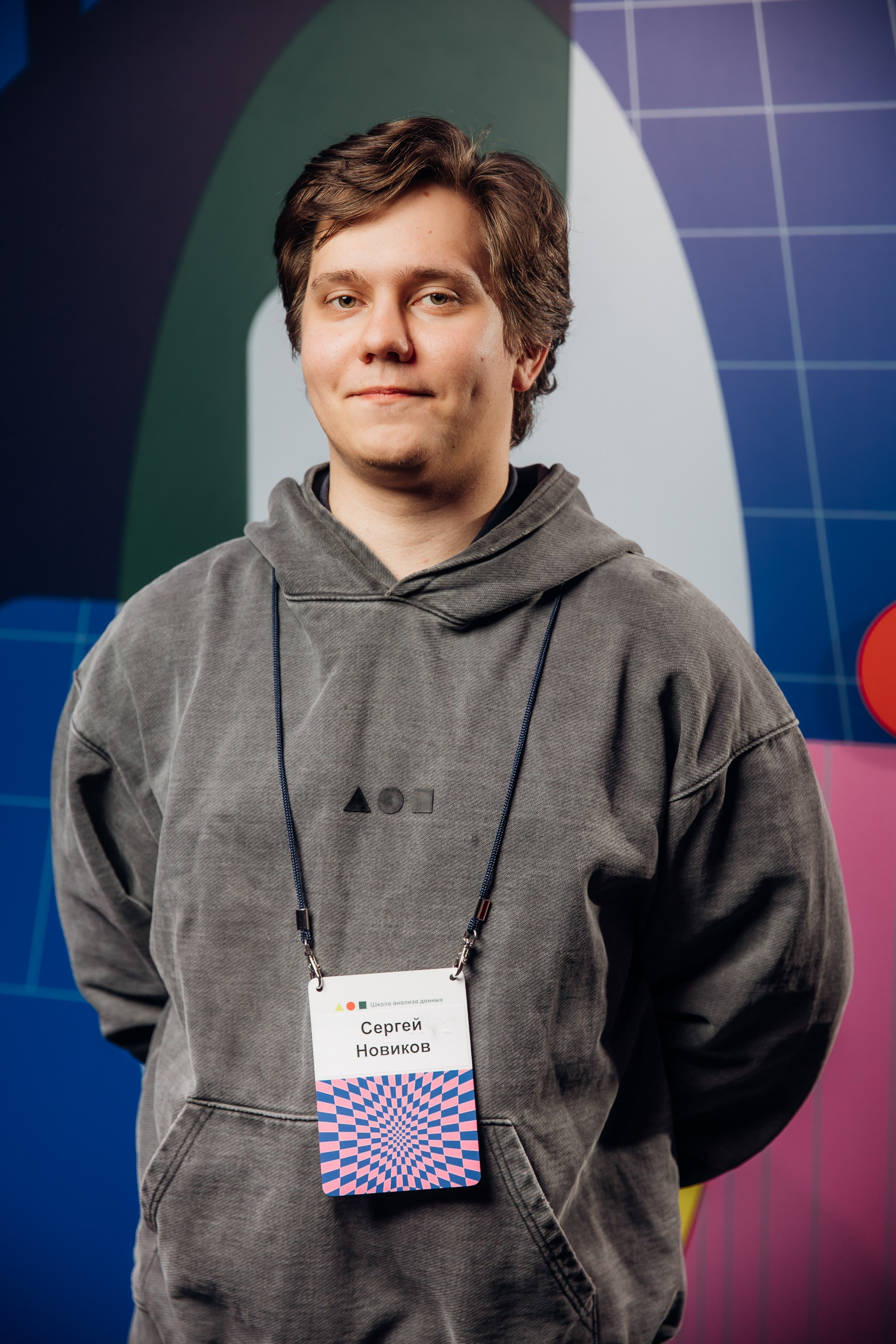 Научный трек