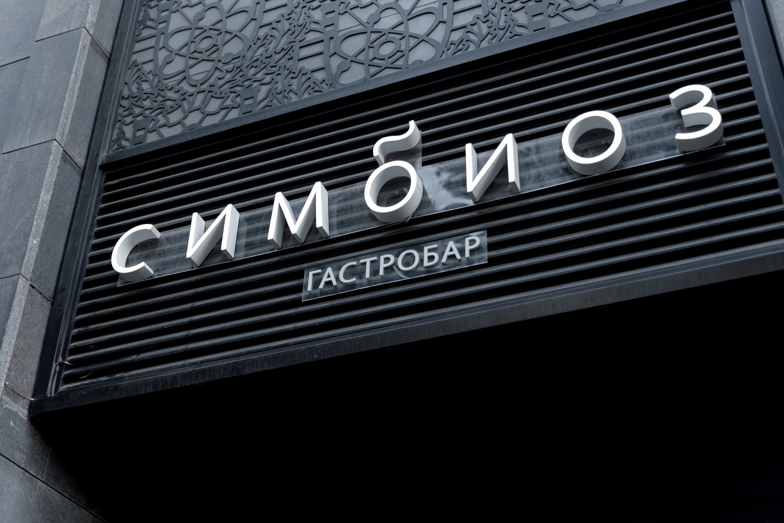 Anastasia & Daniil. Свадебный фотограф в Москве и в Санкт-Петербурге