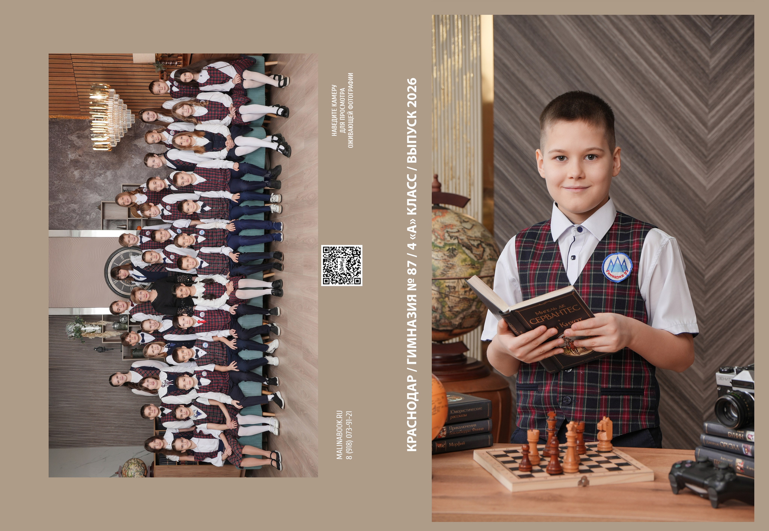 ШКОЛА 87 4 А. Красивый выпускной альбом в Краснодаре