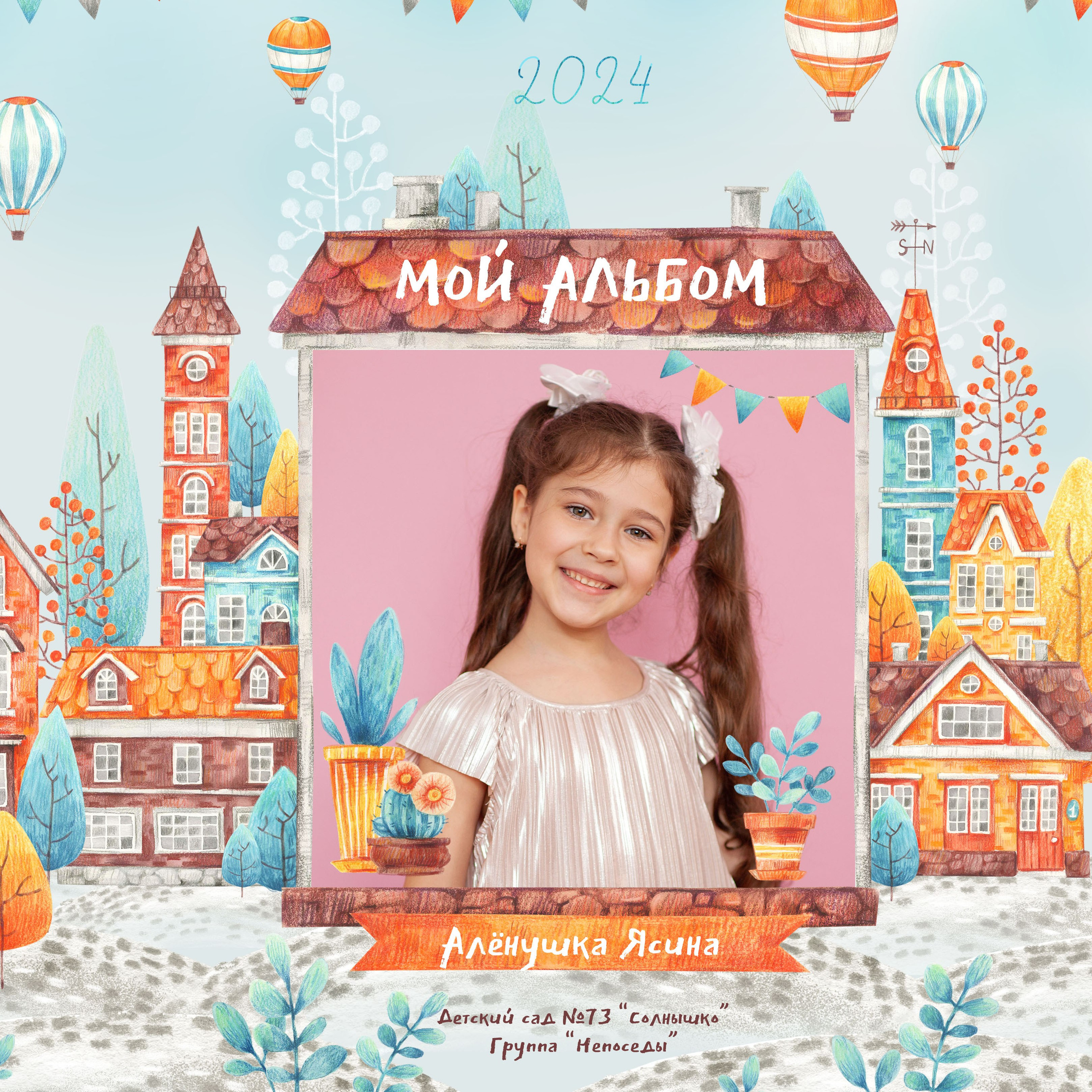 Планшет на 1 разворот 1600 руб.