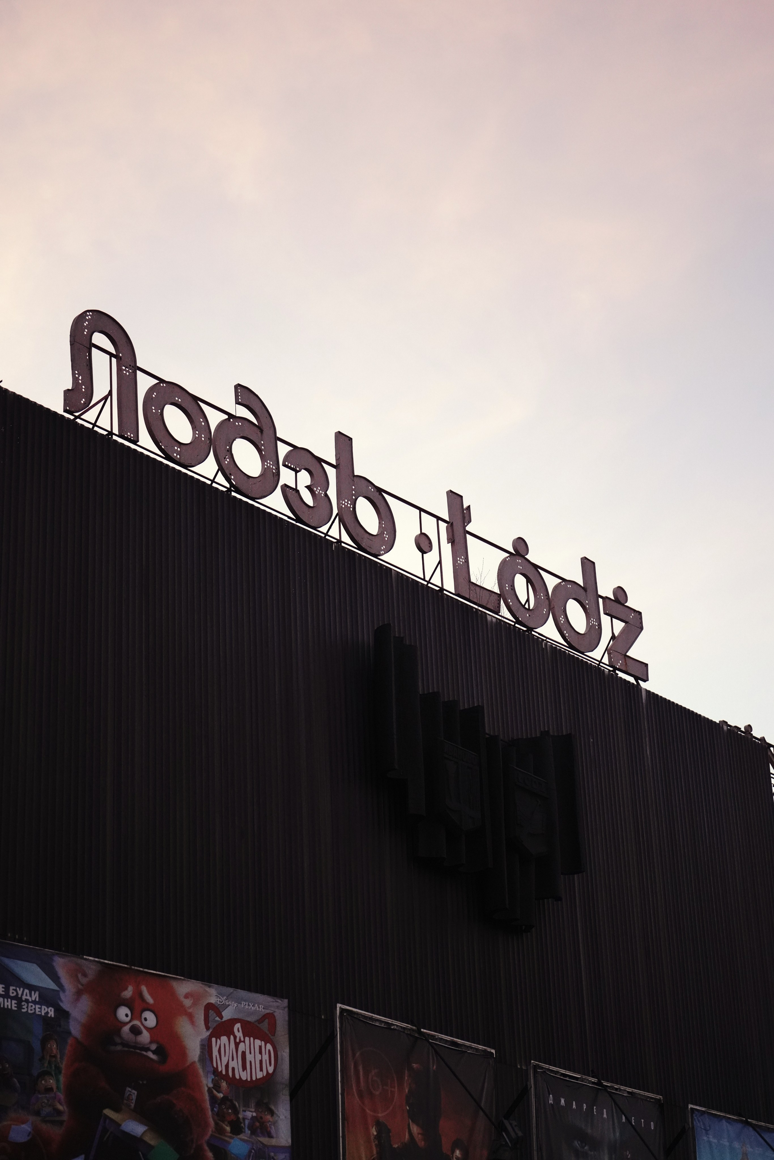 Иваново, Март–Апрель 2022