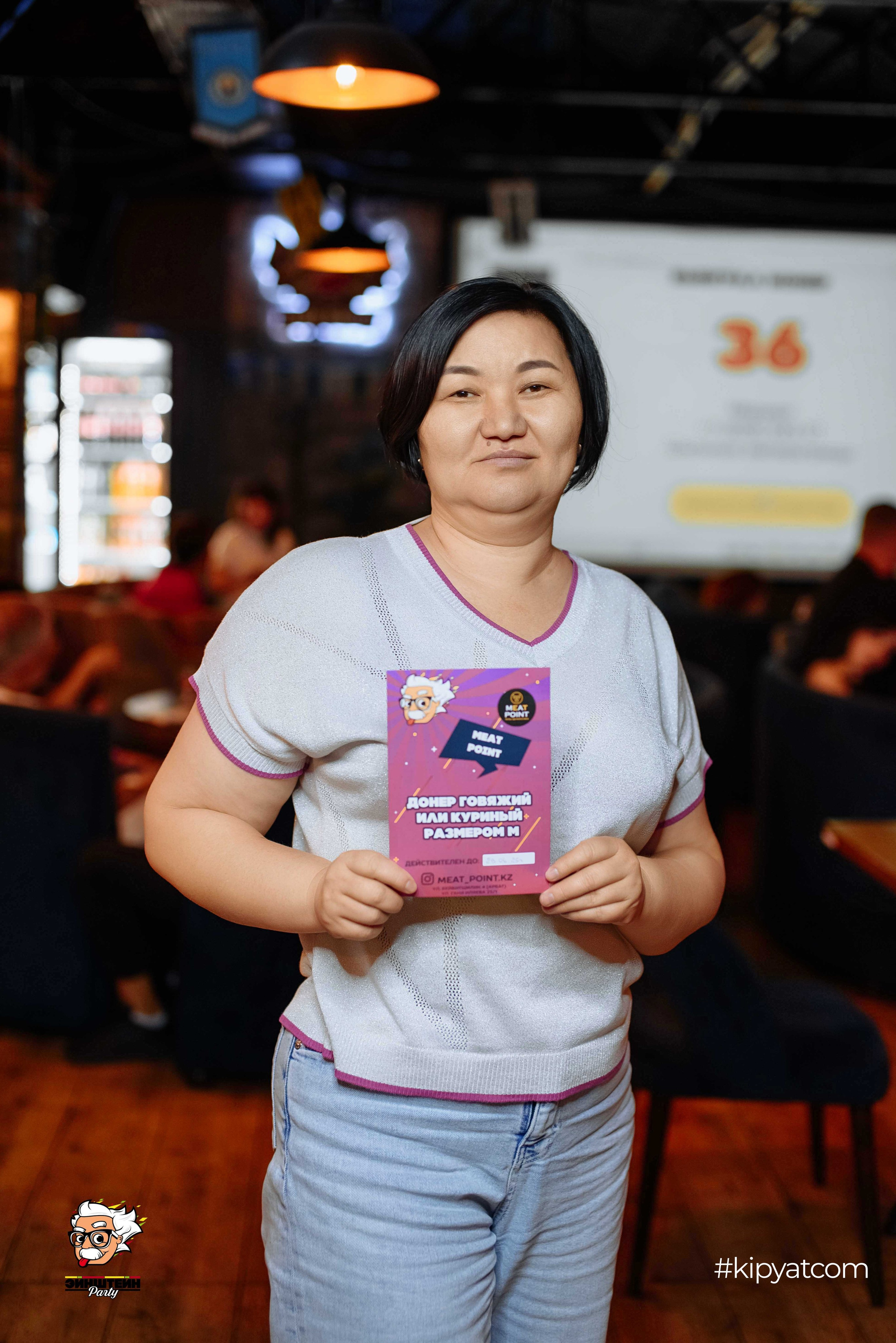 Эйнштейн Party