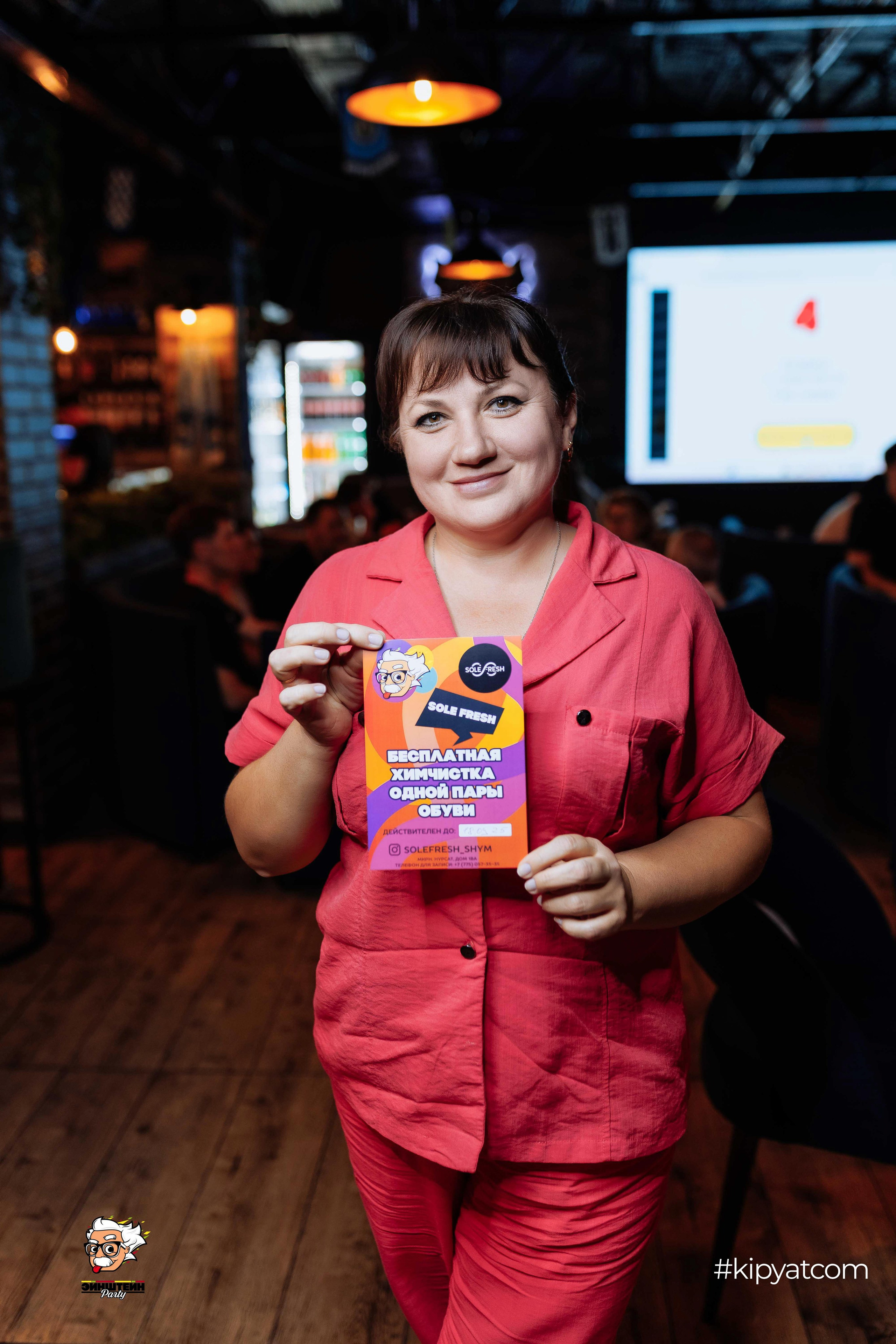 Эйнштейн Party