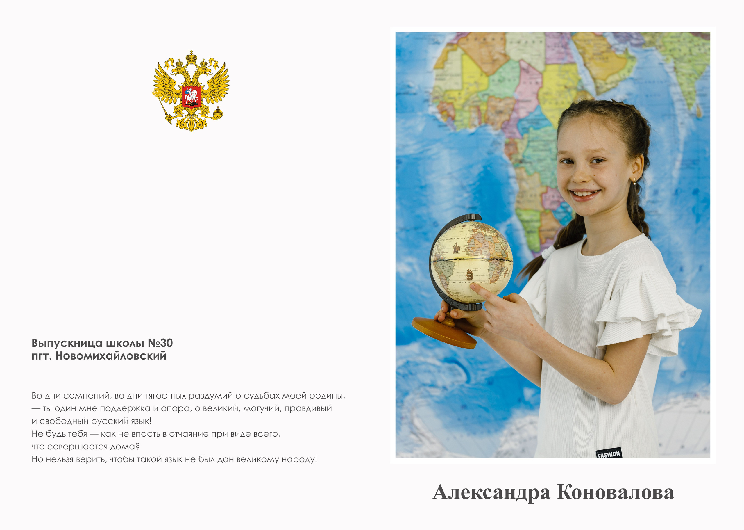 Дизайн альбома 1-4 класс. Семейный и детский фотограф в Туапсинском районе Кузьмичёва Светлана