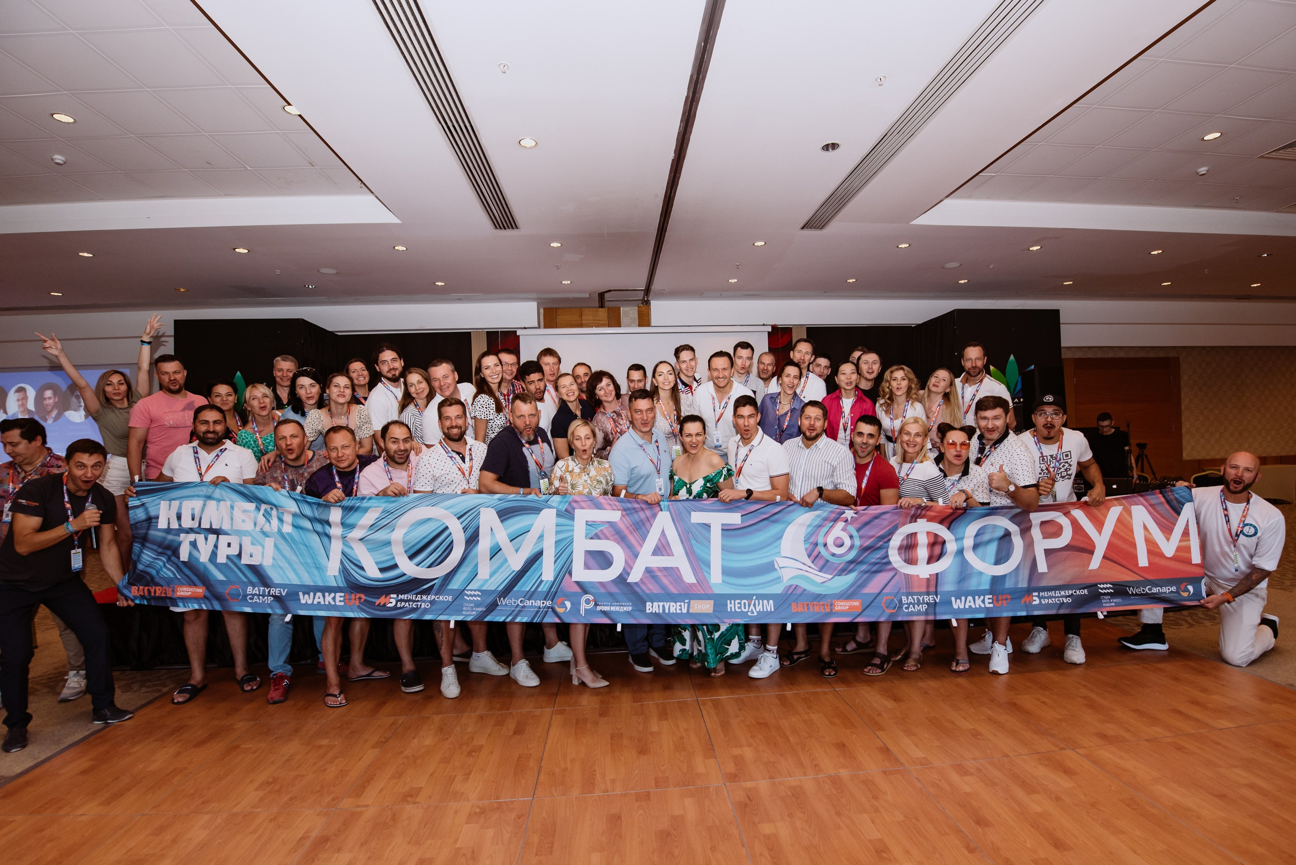 Бизнес-форум Максима Батырева. Репортажный фотограф в Москве и по всему миру Степанова Юлия