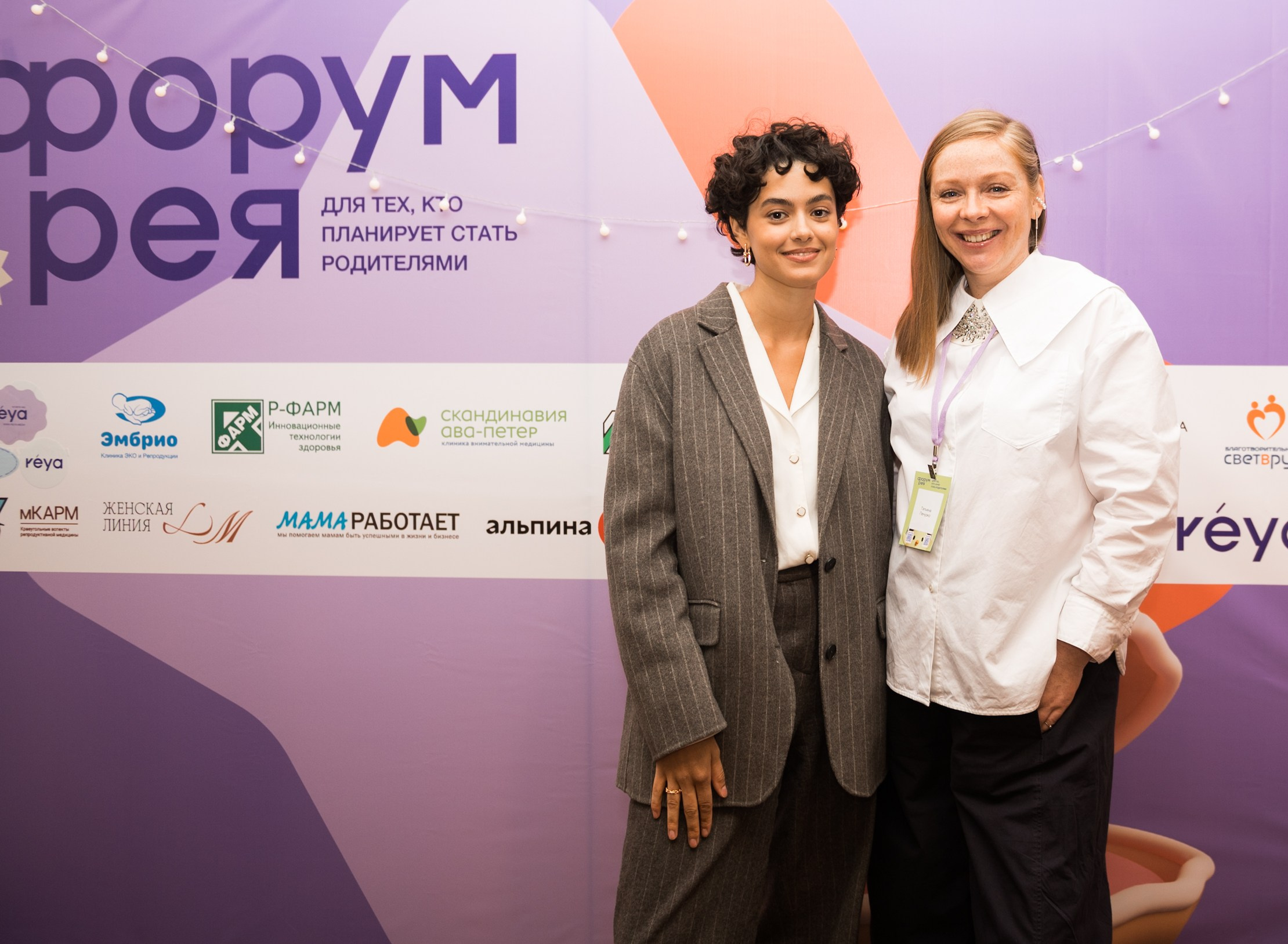 Форум для будущих родителей «Рея» Краснодар. Свадебный и семейный фотограф София Невская