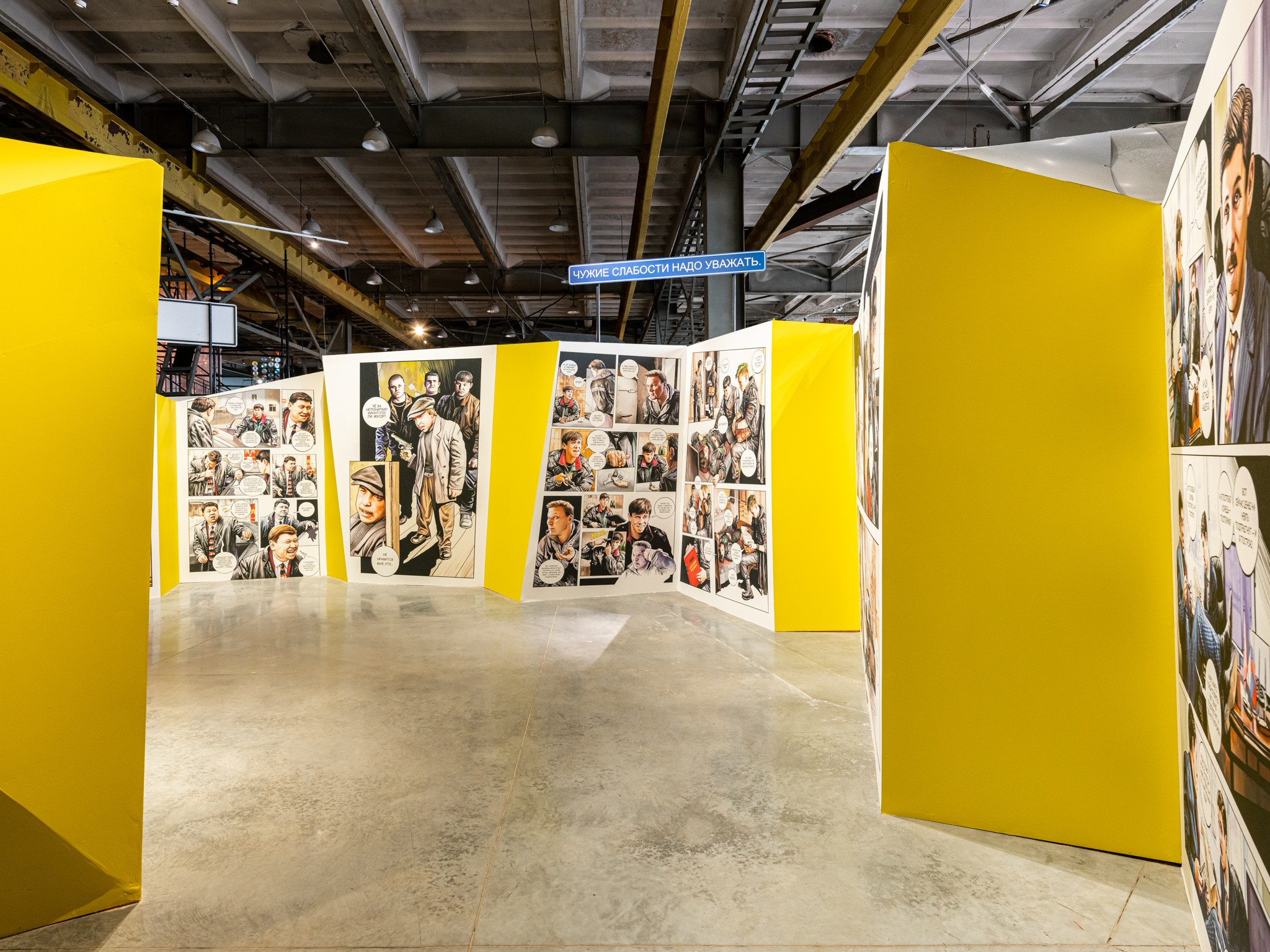 Выставка-путешествие «Балабанов» Севкабельпорт (СПБ) Planet9 2023. Фотограф Василий Буланов