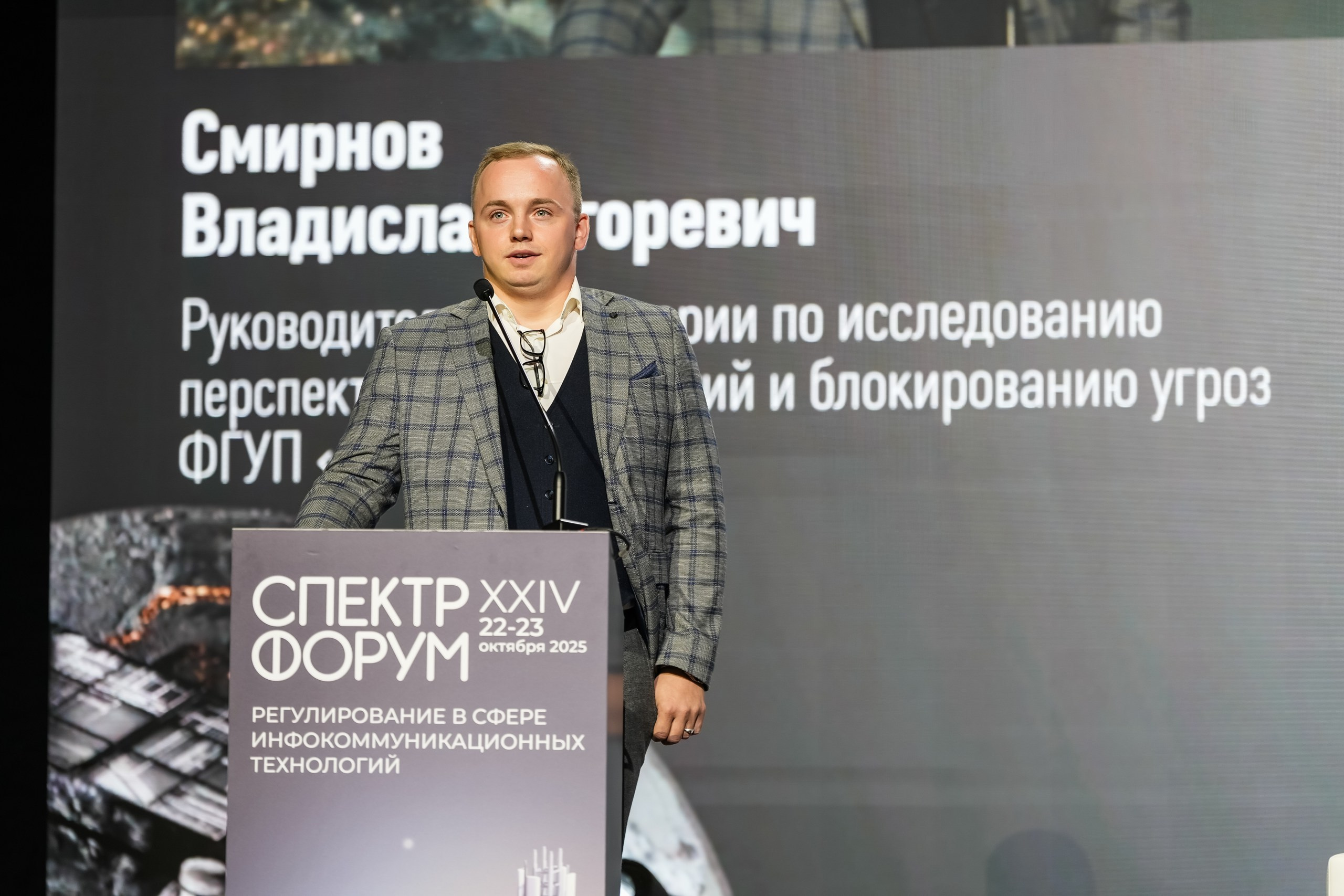 XXIV Форум Спектр | Роза Холл. Репортажный фотограф | Роза Хутор Красная Поляна Сочи Сириус