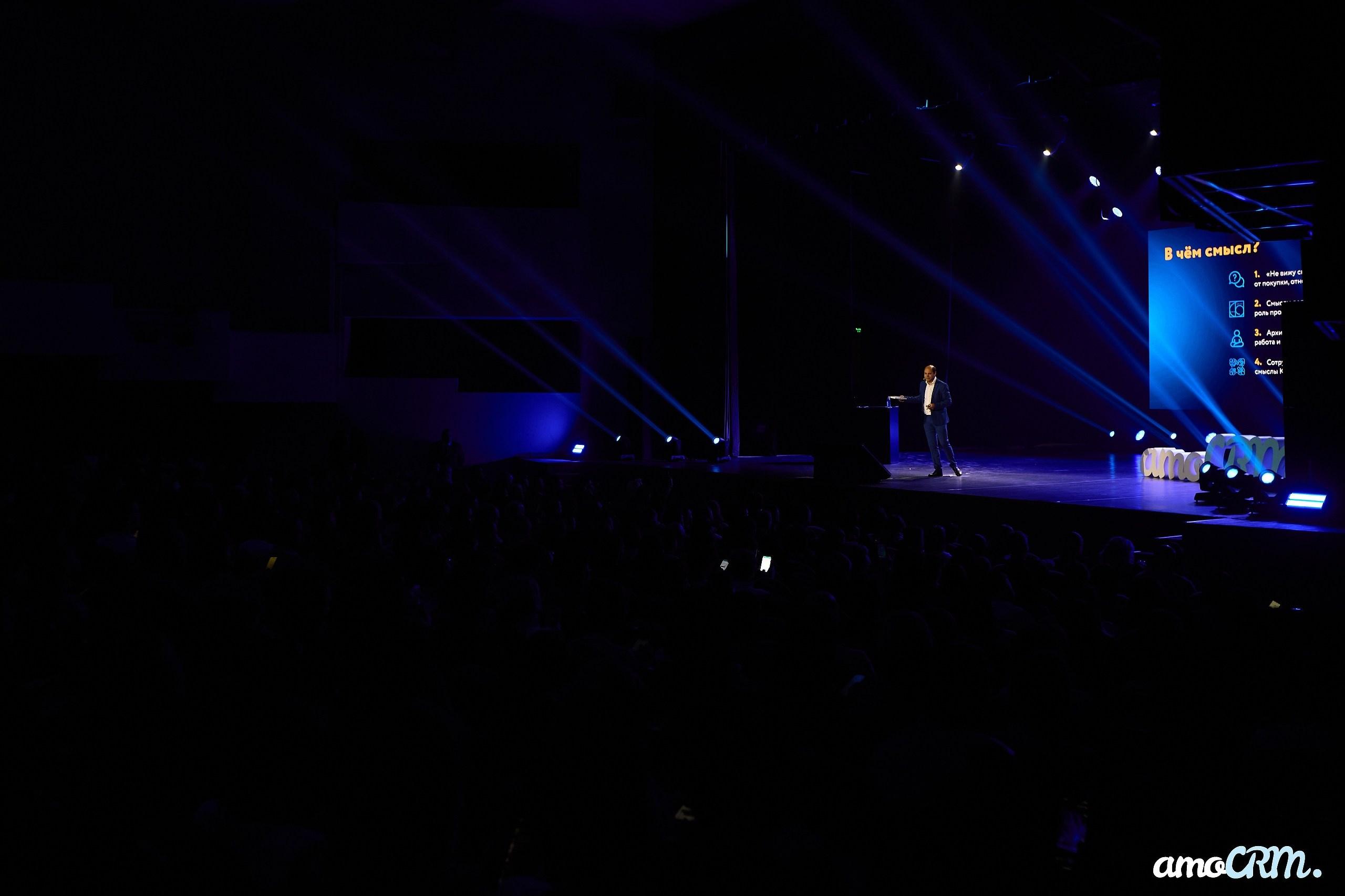 CRM Days от AmoCRM. Фотограф Валерий Сабрам