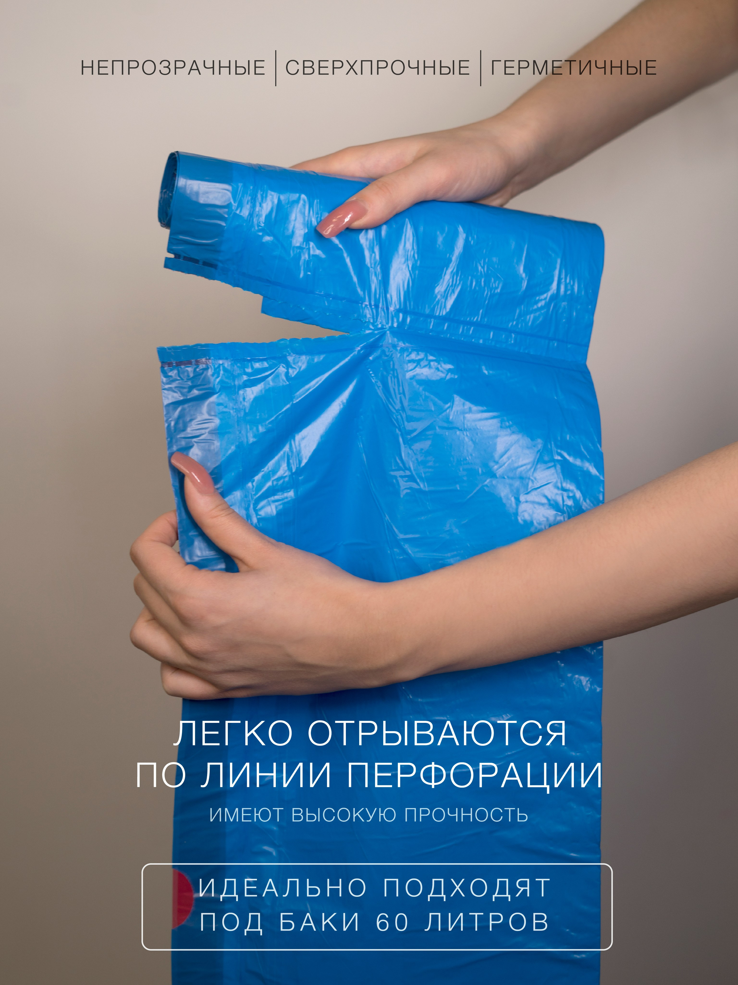 Мусорные мешки. Концептуальный фотограф Шлыкова Ольга