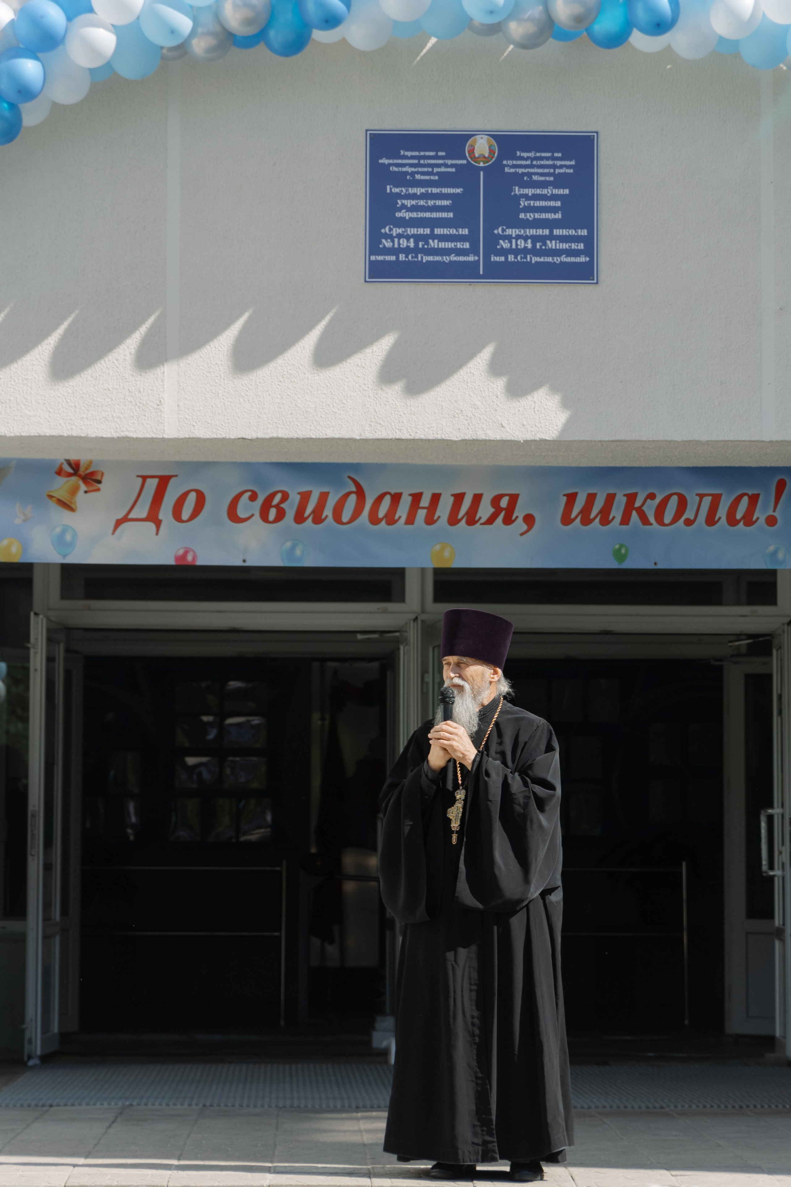 Последний звонок 2024. Свадебный фотограф в Минске/Беларуси Сергей Спиридонов