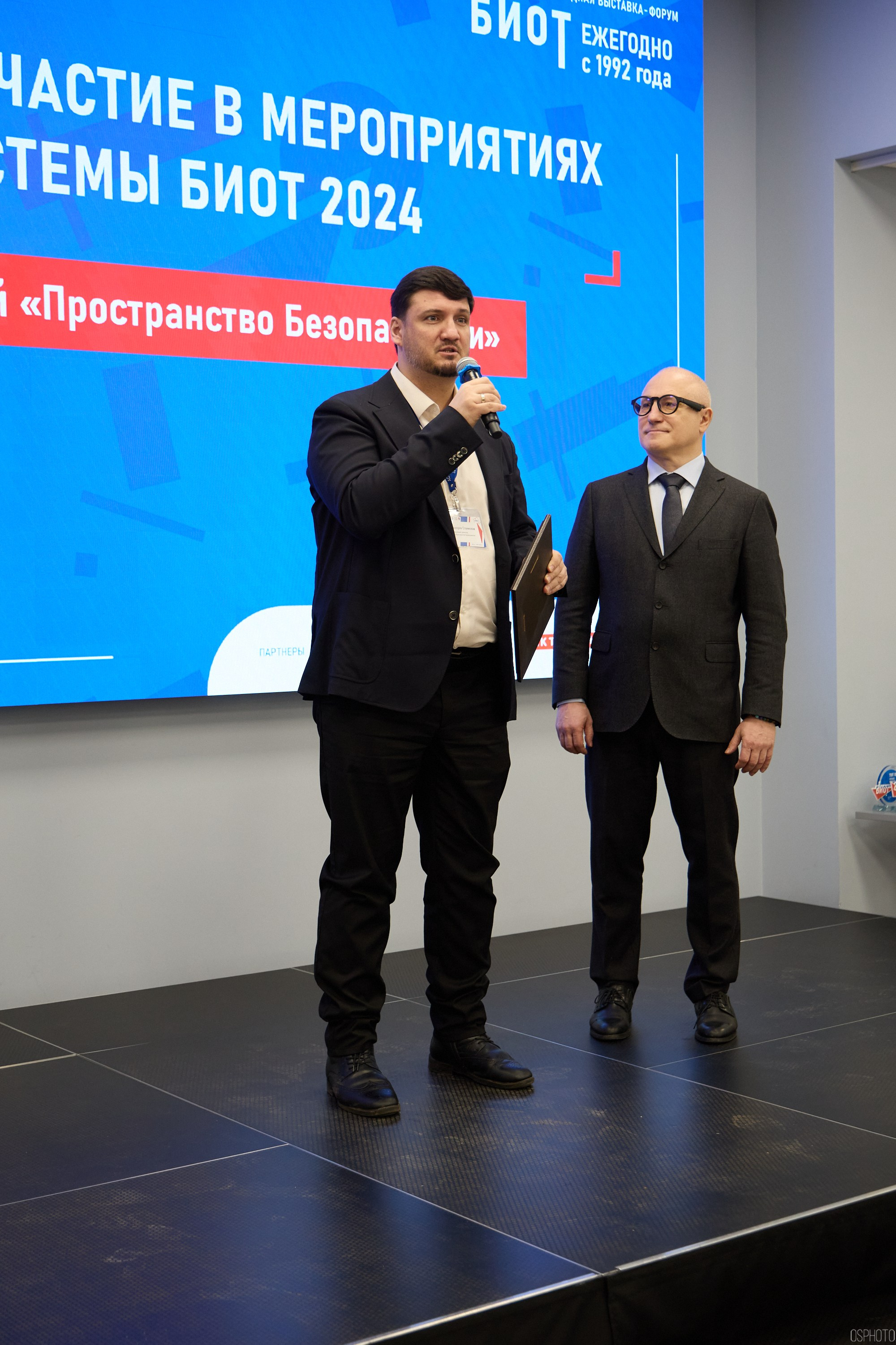Награждение победителей выставки БИОТ 2024 | РСПП. OSPhoto