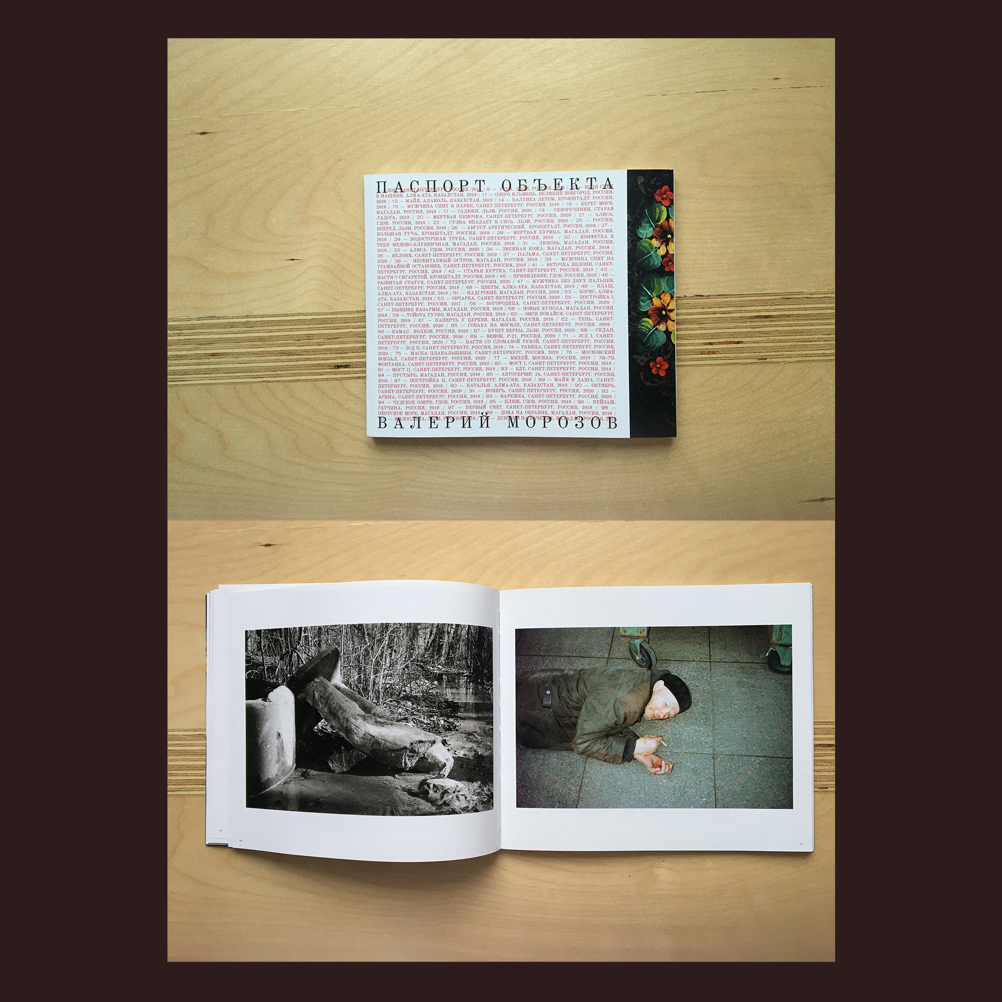 Cover of the book "Object Passport".