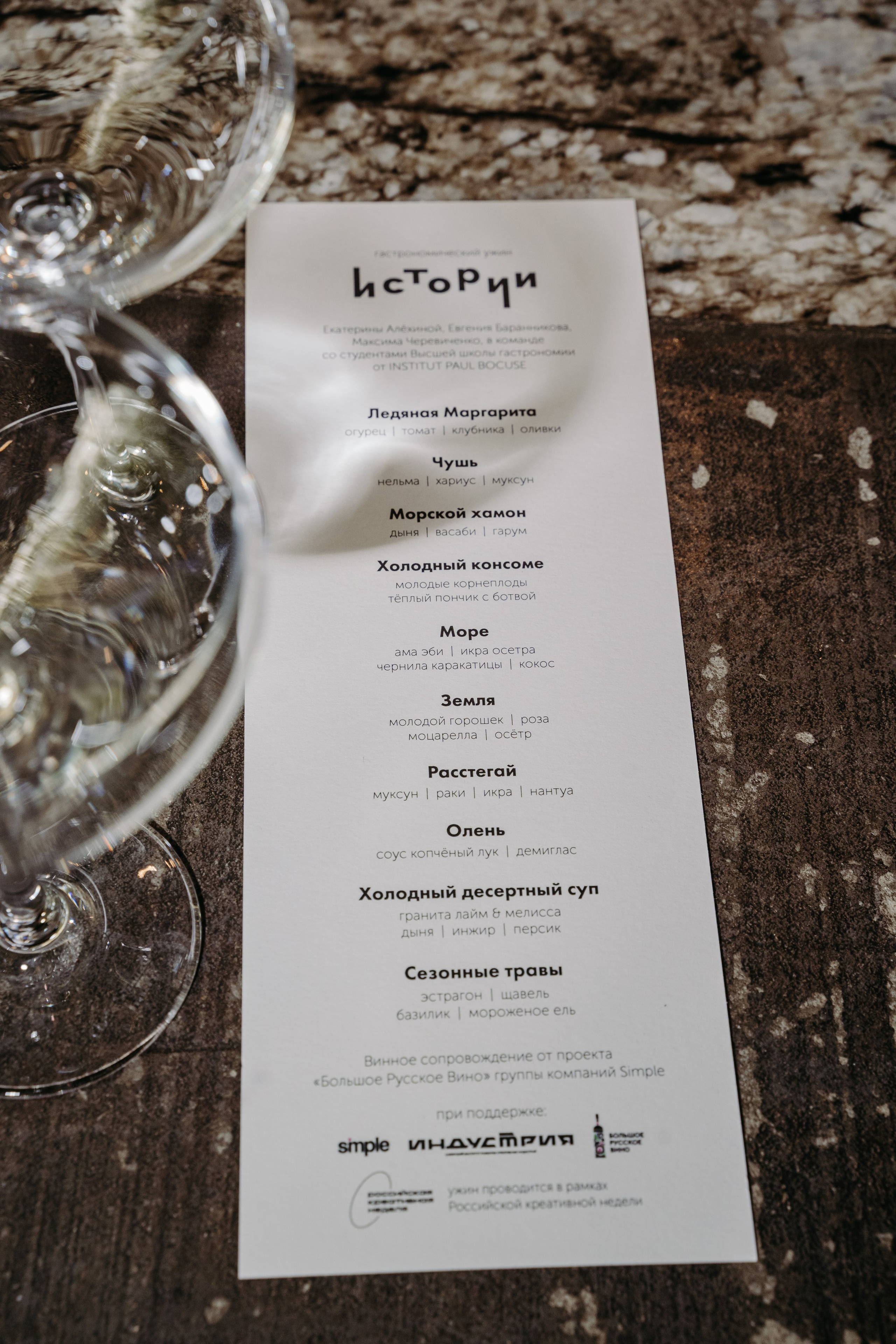 Открытый ужин с Mishlen Шеф Поварами. Репортажный и свадебный фотограф в Москве Рая Небогатова