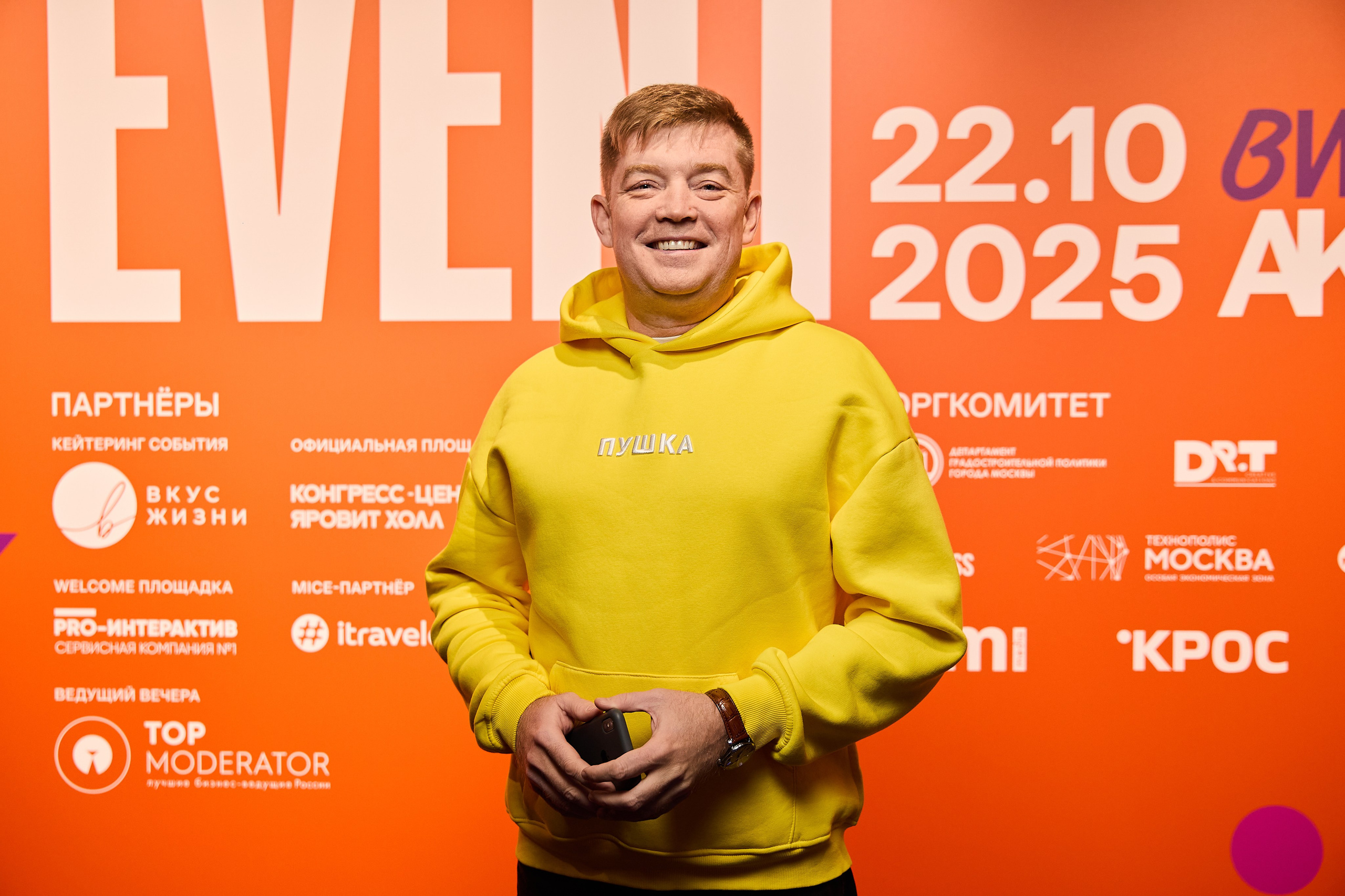 Лица Event АКМР — 2025. Фотограф и Видеограф в Москве. Олег Корушев