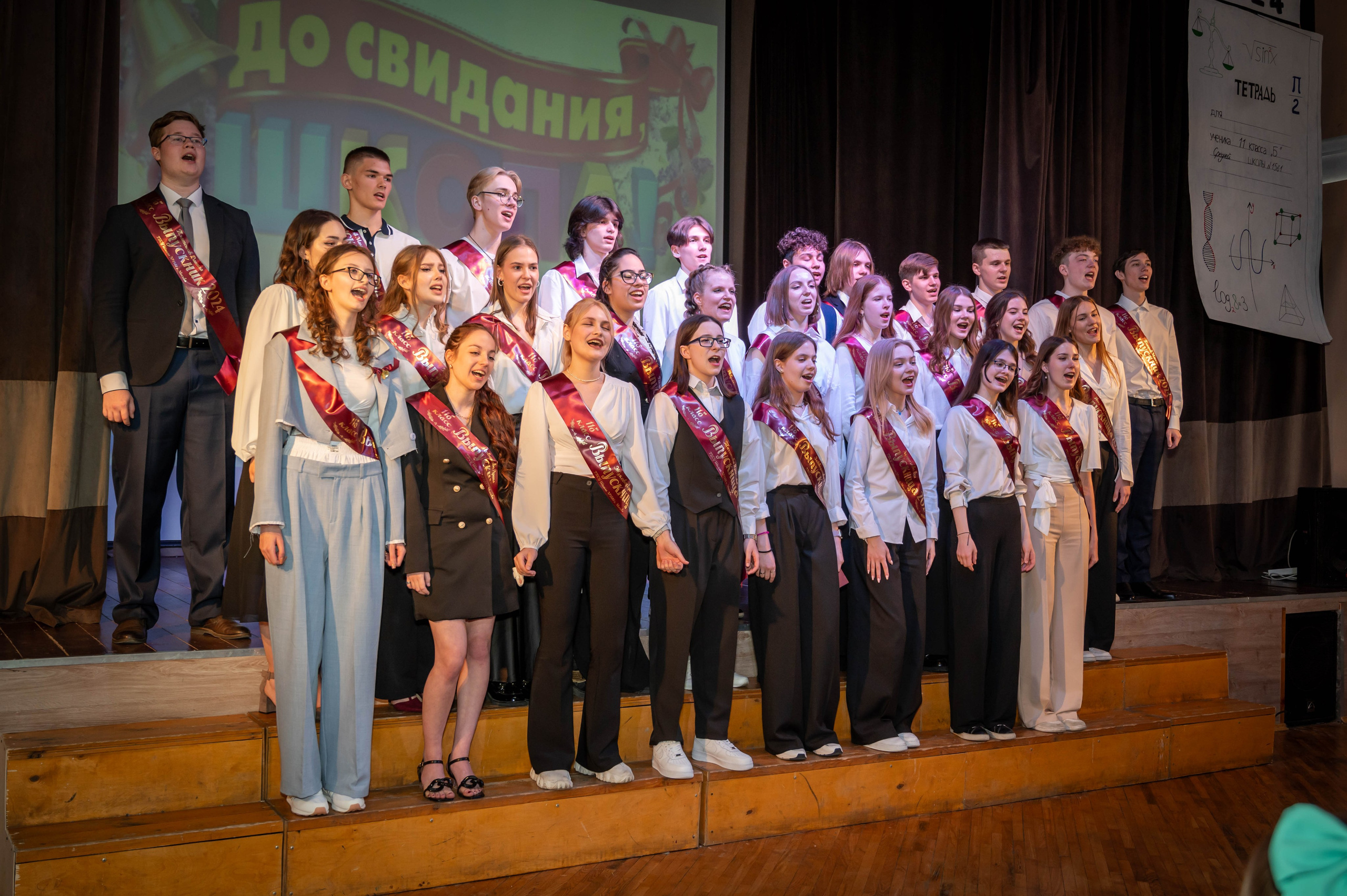 Последний звонок