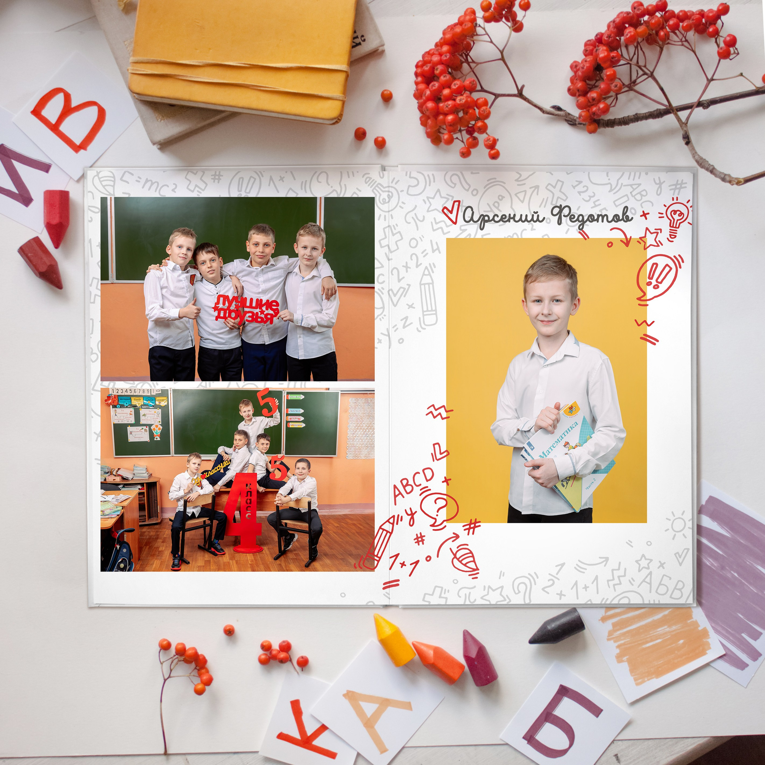 Выпускной альбом «Дайте 2» для начальной школы. REPEYBOOK | Выпускные альбомы для детского сада и класса