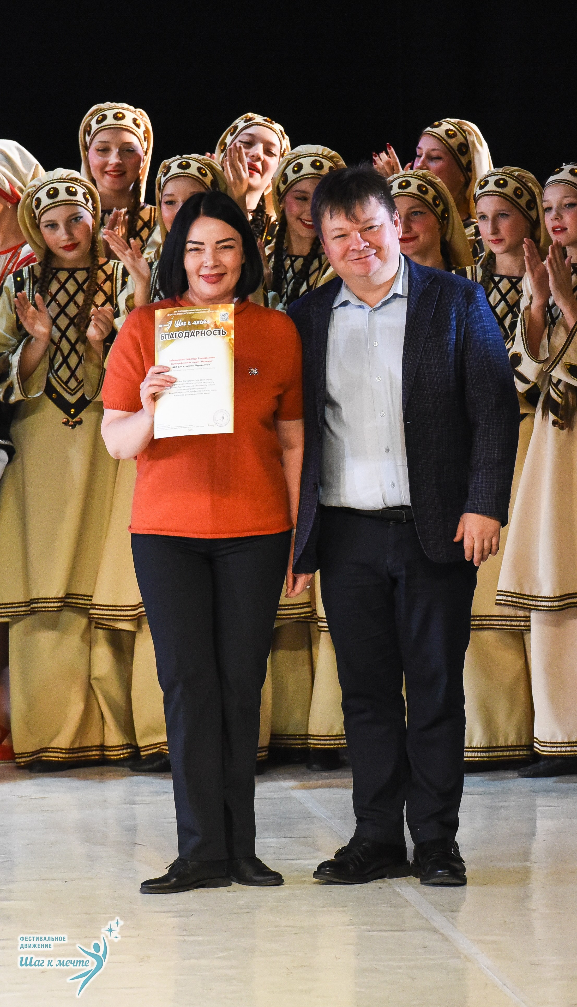 15.11.2025 Фестивальное движение «Шаг к мечте» г. Москва. Медиастудия Фото Концепт