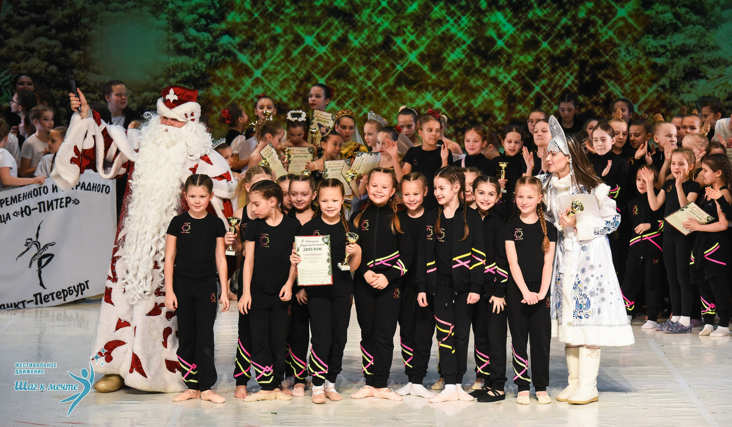 21.12.2025 Фестивальное движение «Шаг к мечте» г. Москва. Медиастудия Фото Концепт
