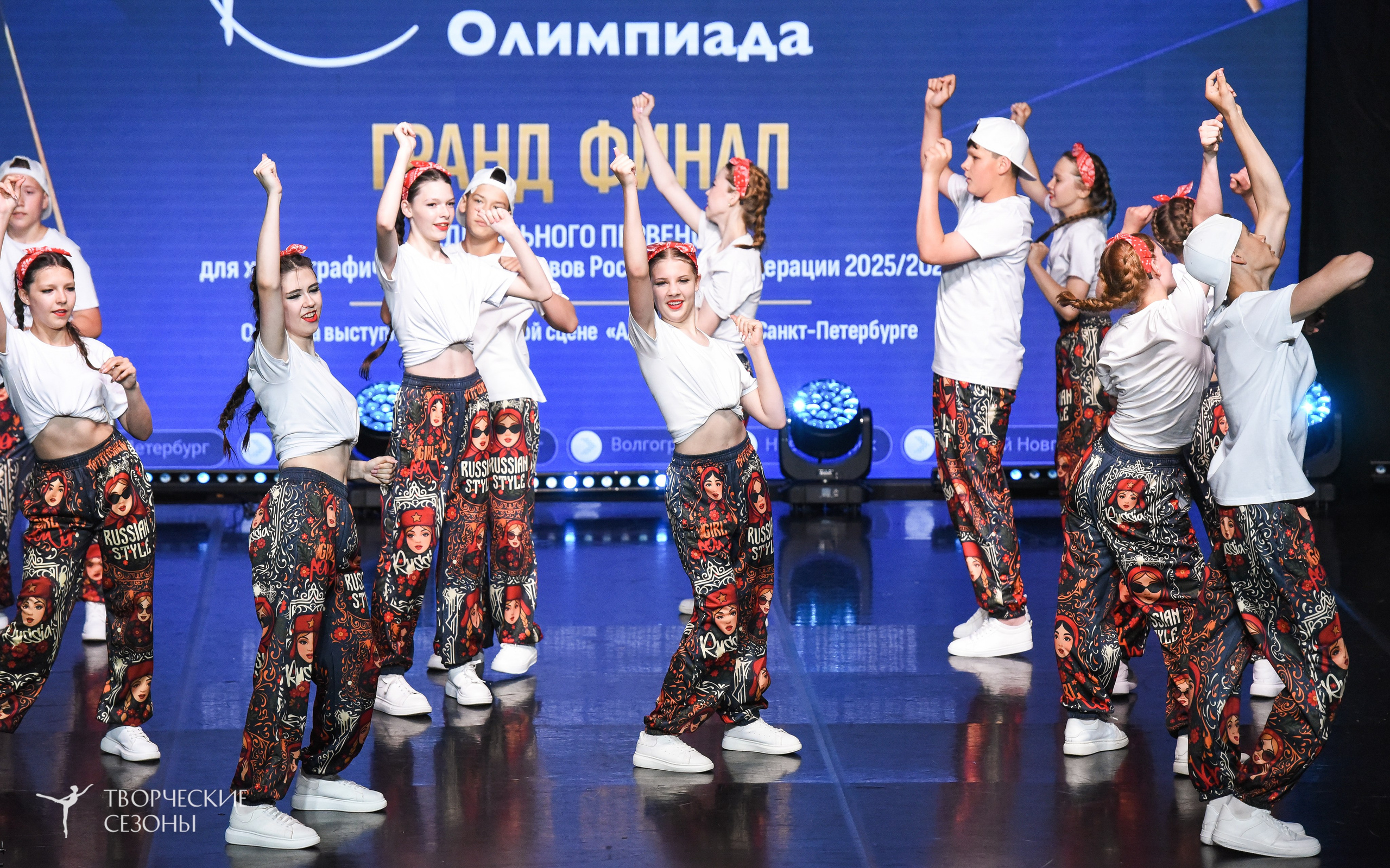 22.06.2026-23.06.2026 «Творческие Сезоны» Финал первенства «Всероссийская танцевальная олимпиада» г. Санкт-Петербург. Медиастудия Фото Концепт