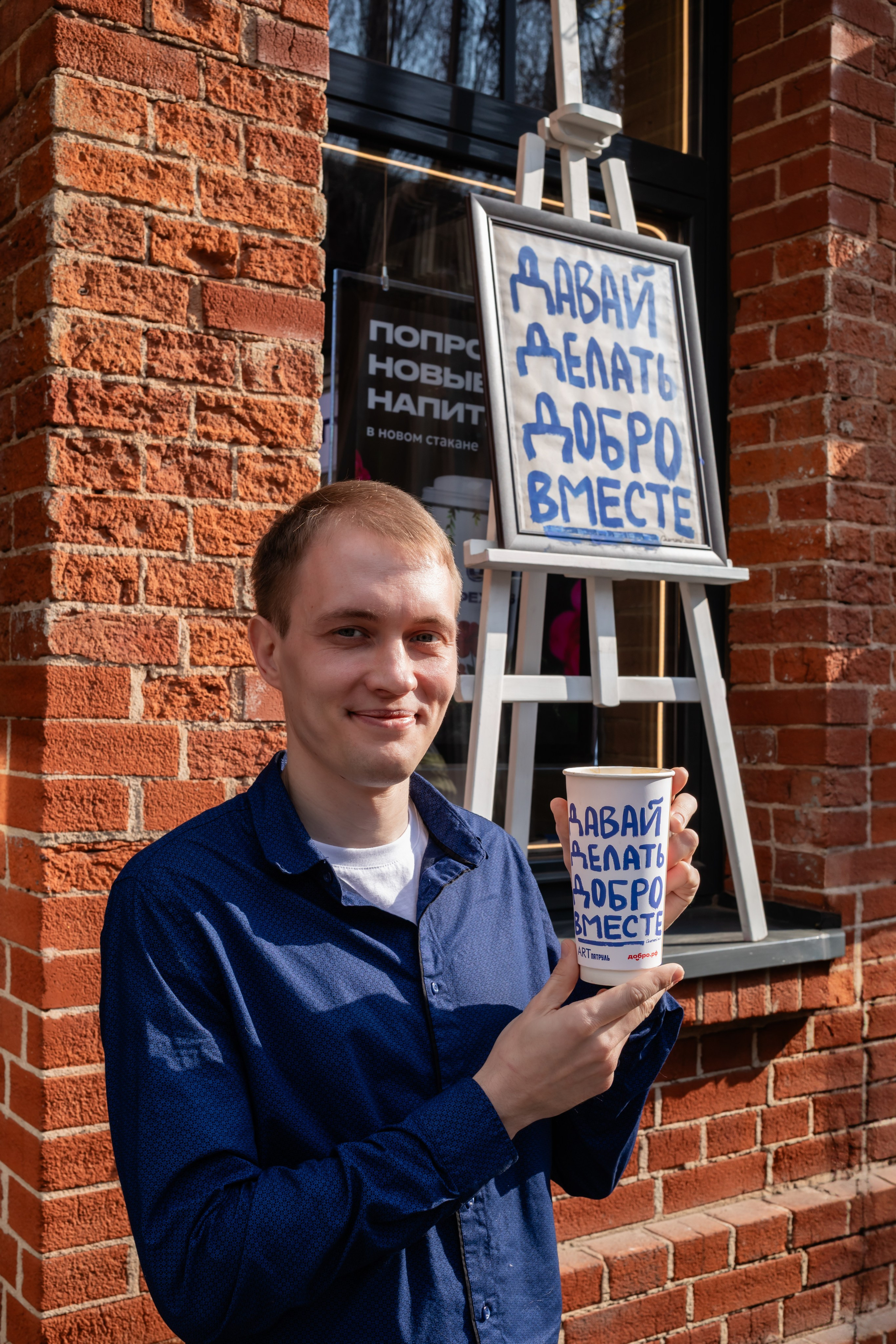 КОФЕ ХАУС & ДОБРО. Фотограф Алина Гашникова