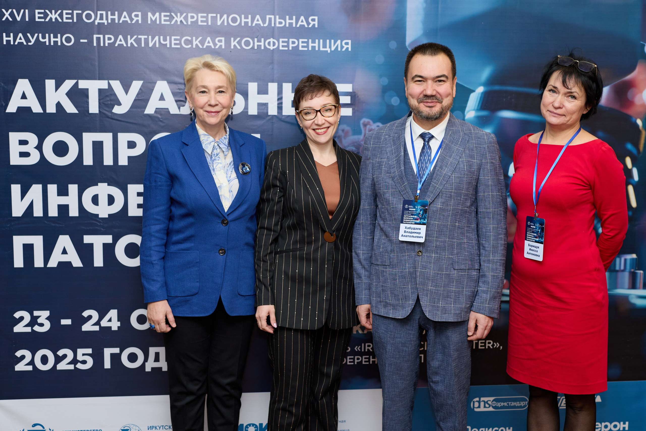 Спикеры  на фоне фотозоны