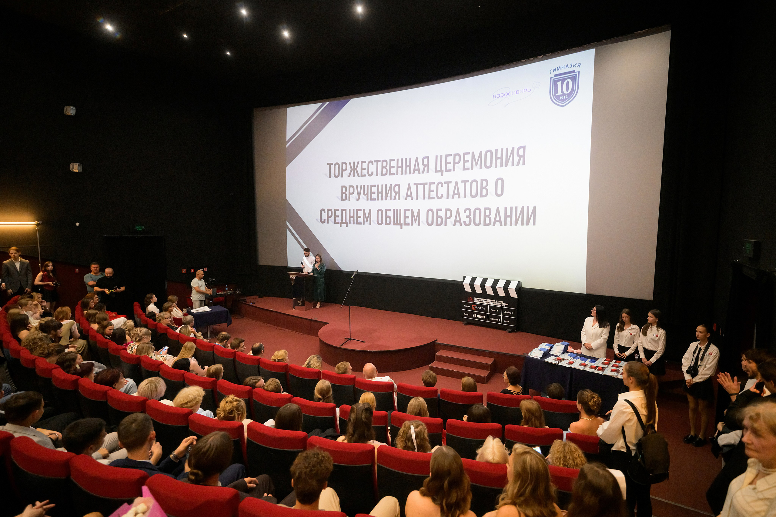 Выпускной 10 гимназия 2025