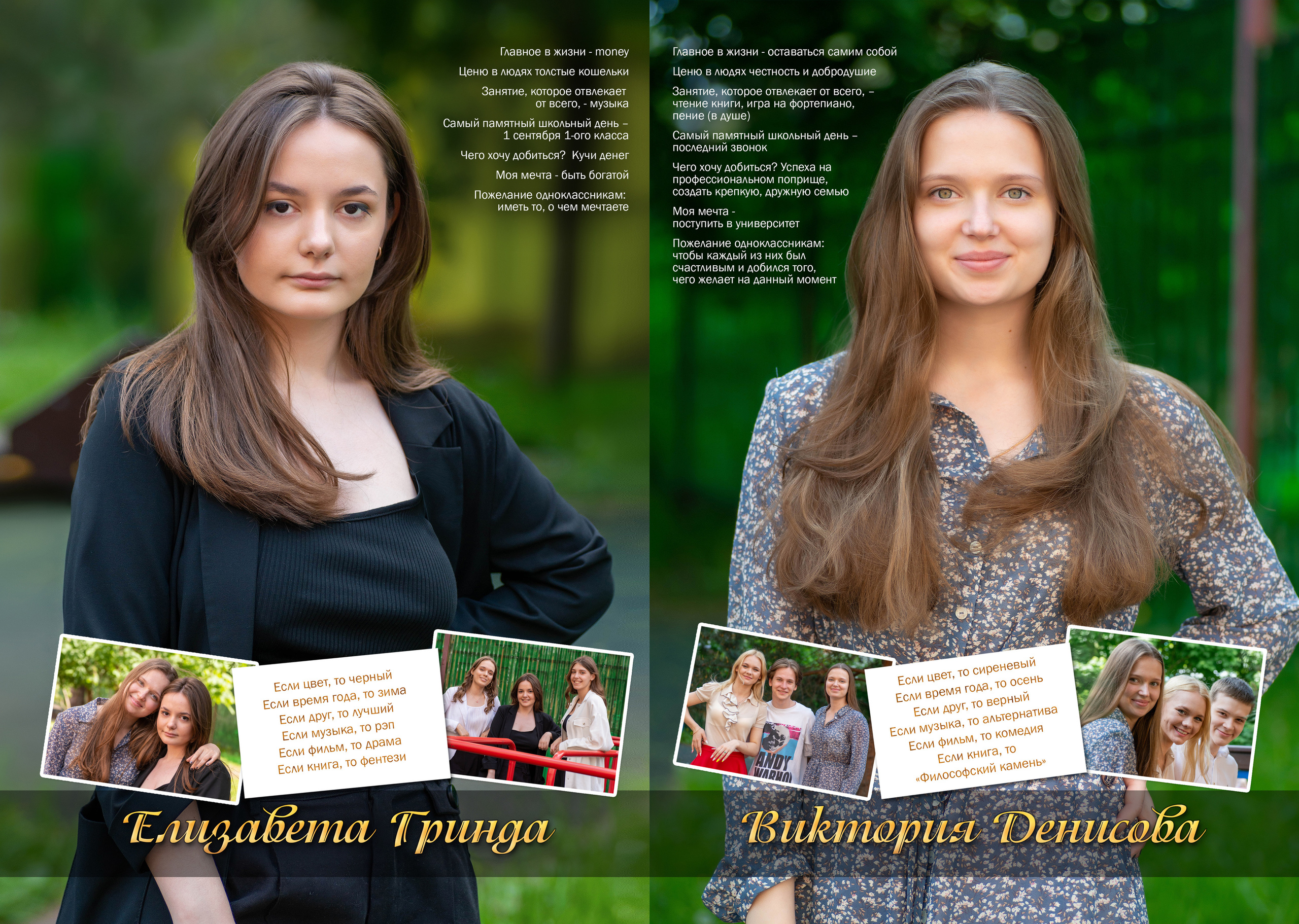 Выпускной альбом «Школьная весна». Фотограф Анастасия Дерий. Каталожная фотосъёмка в Москве