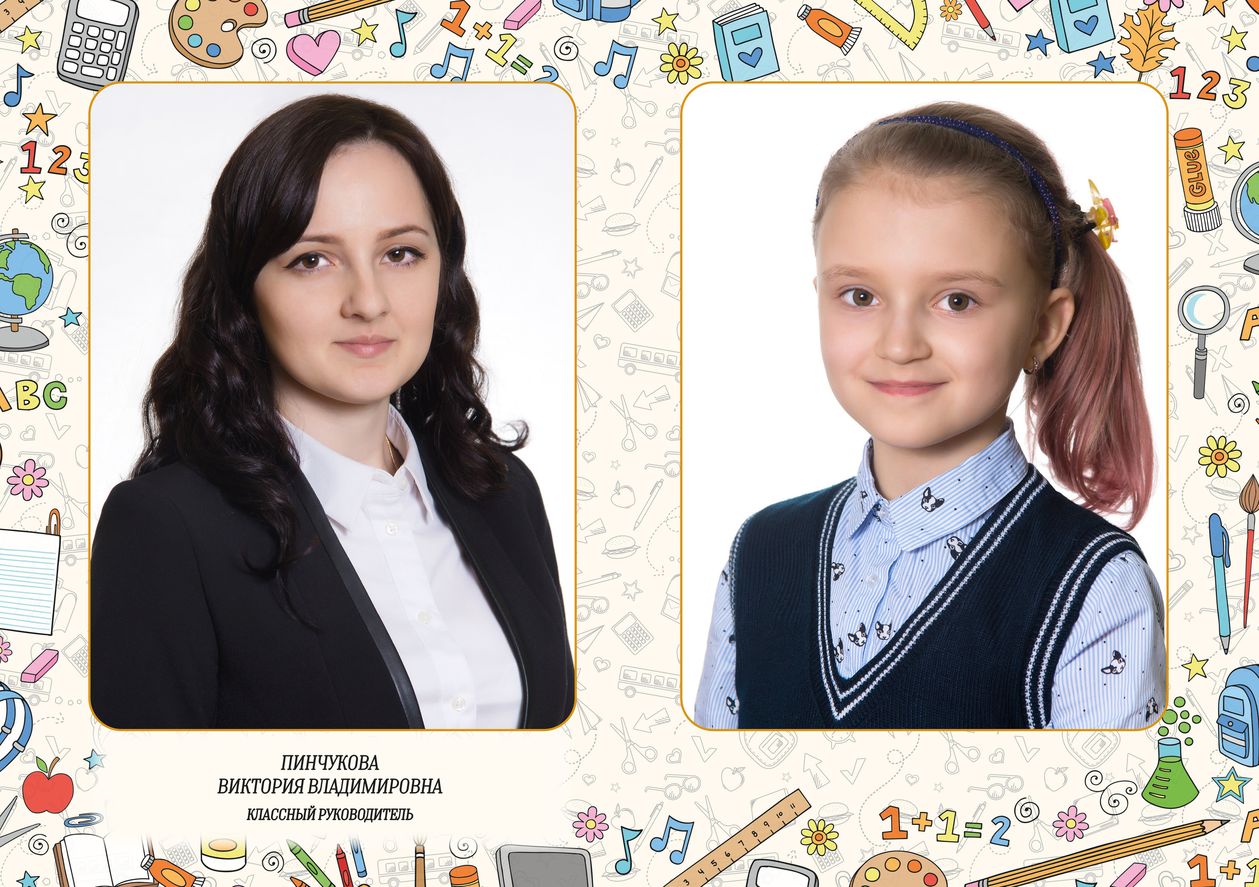 Школьный фотоальбом «Предметы». Фотограф Анастасия Дерий. Каталожная фотосъёмка в Москве