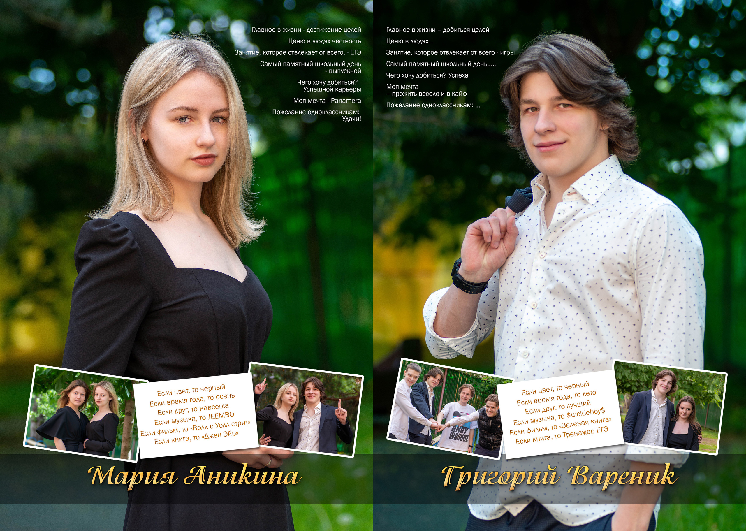 Выпускной альбом «Школьная весна». Фотограф Анастасия Дерий. Каталожная фотосъёмка в Москве