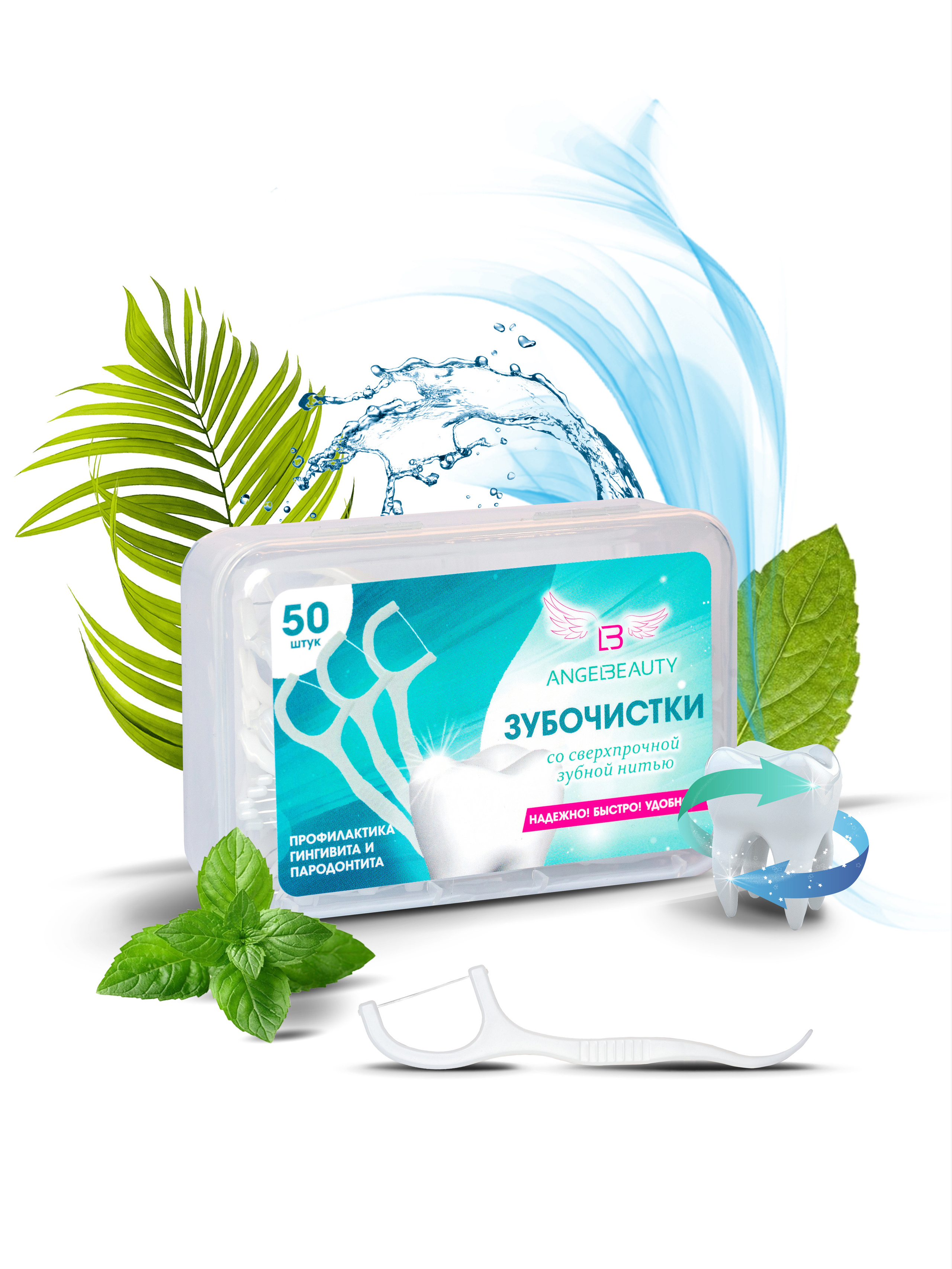 Предметы гигиены. Фотограф Анастасия Дерий. Каталожная фотосъёмка в Москве