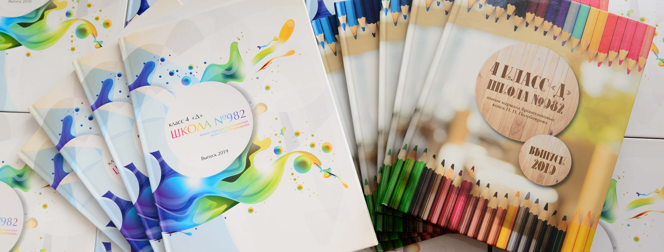 Школьные фотоальбомы. Фотограф Анастасия Дерий. Каталожная фотосъёмка в Москве