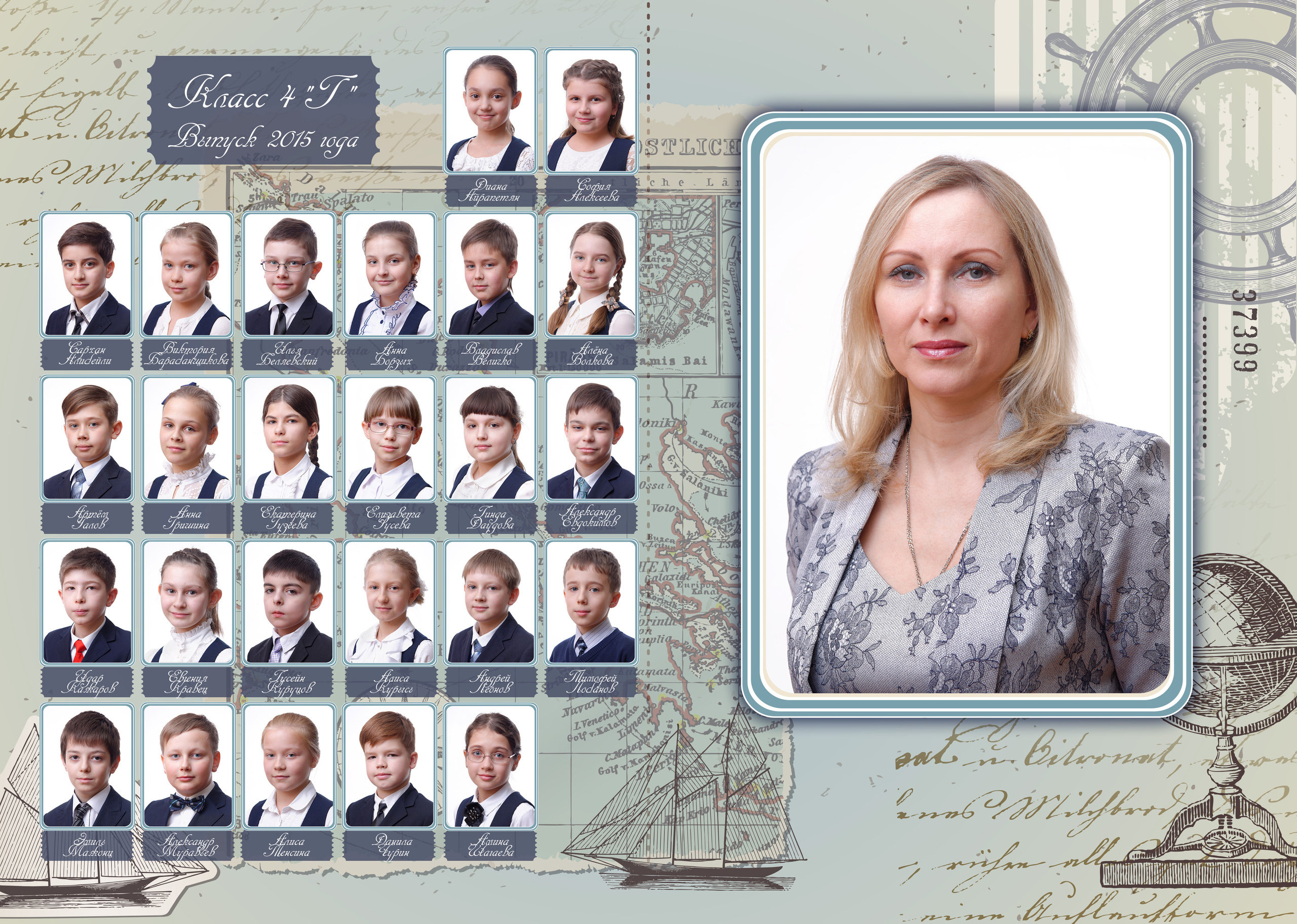 Школьный фотоальбом «Карта». Фотограф Анастасия Дерий. Каталожная фотосъёмка в Москве