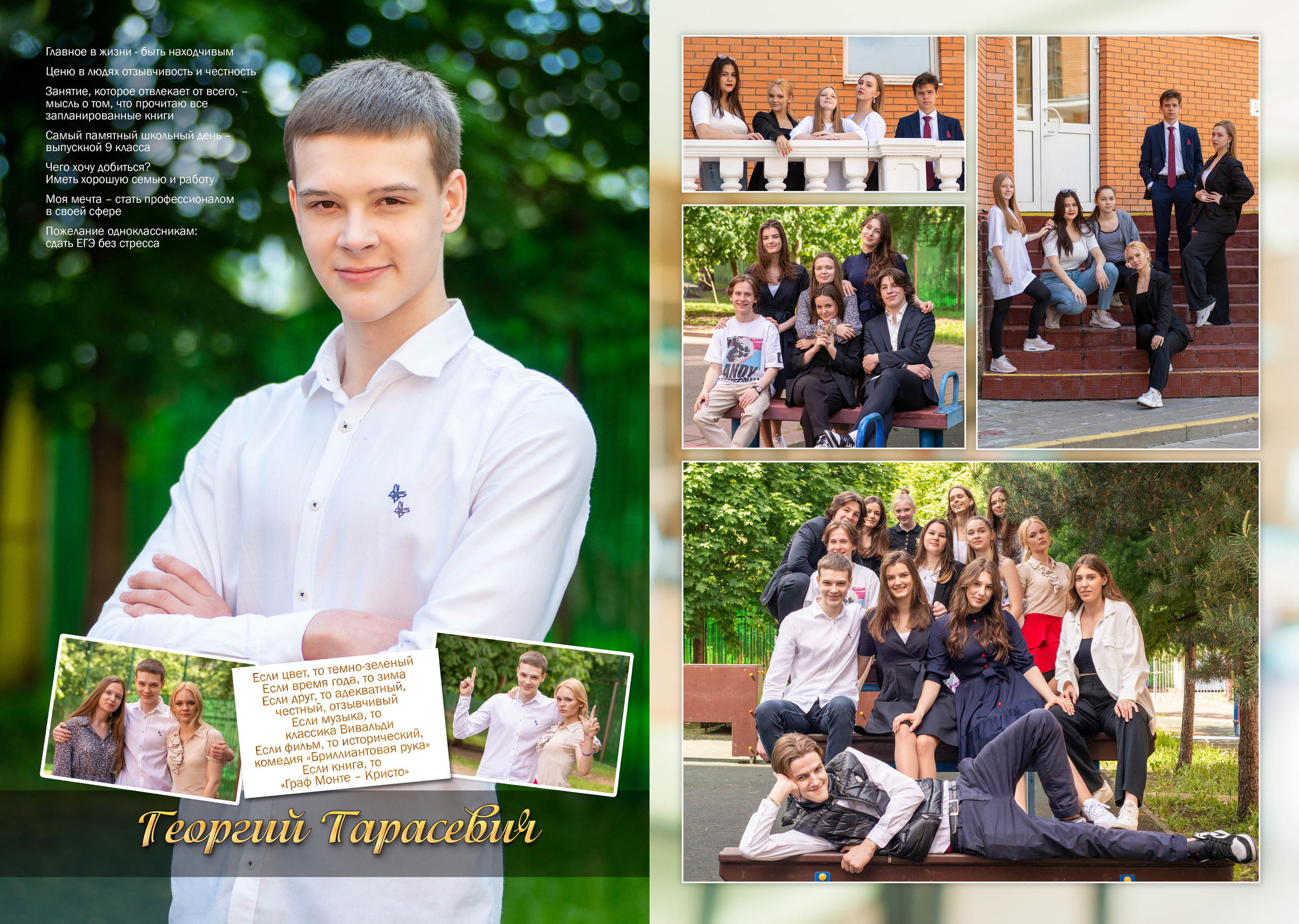 Выпускной альбом «Школьная весна». Фотограф Анастасия Дерий. Каталожная фотосъёмка в Москве