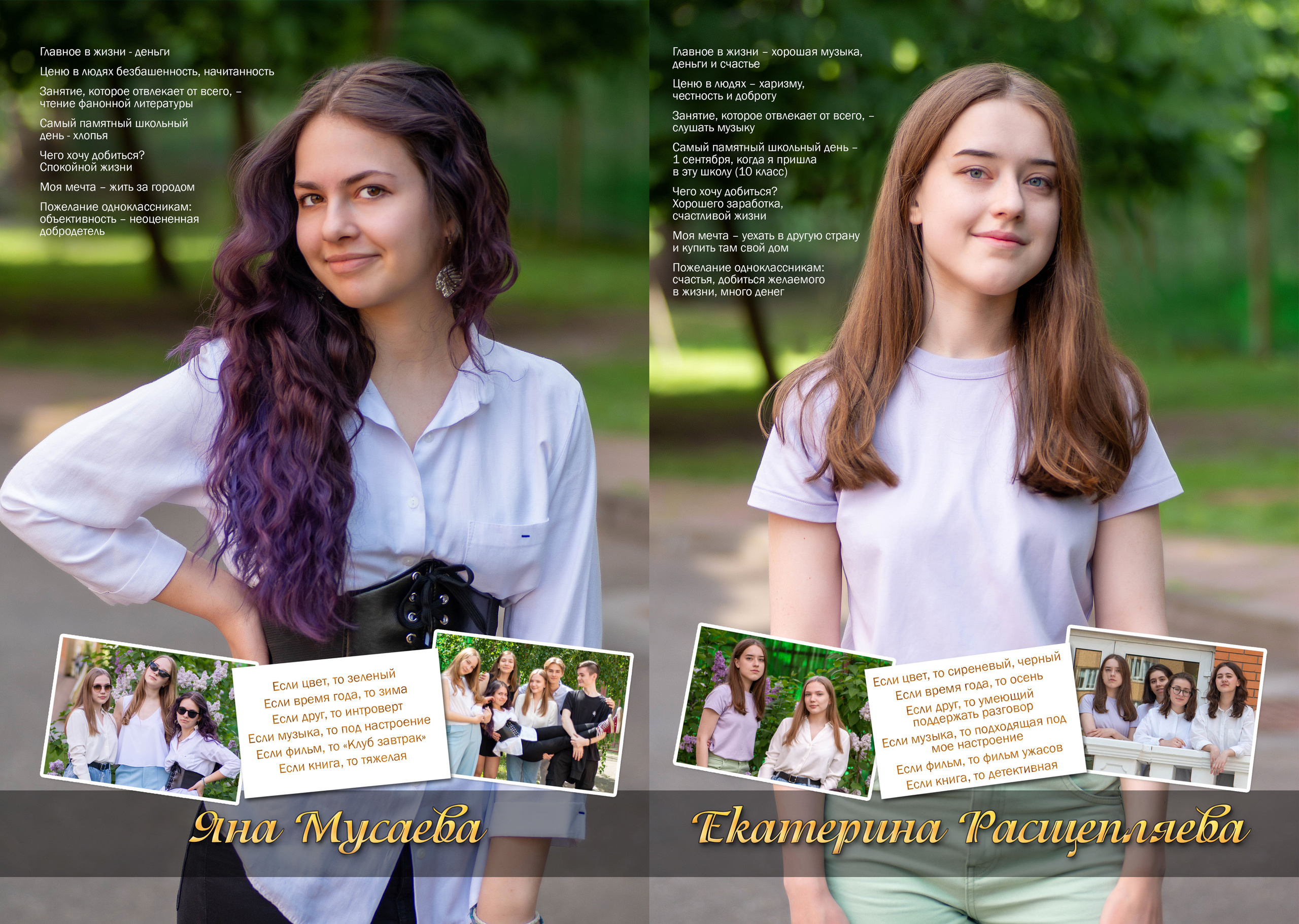 Выпускной альбом «Школьная весна». Фотограф Анастасия Дерий. Каталожная фотосъёмка в Москве