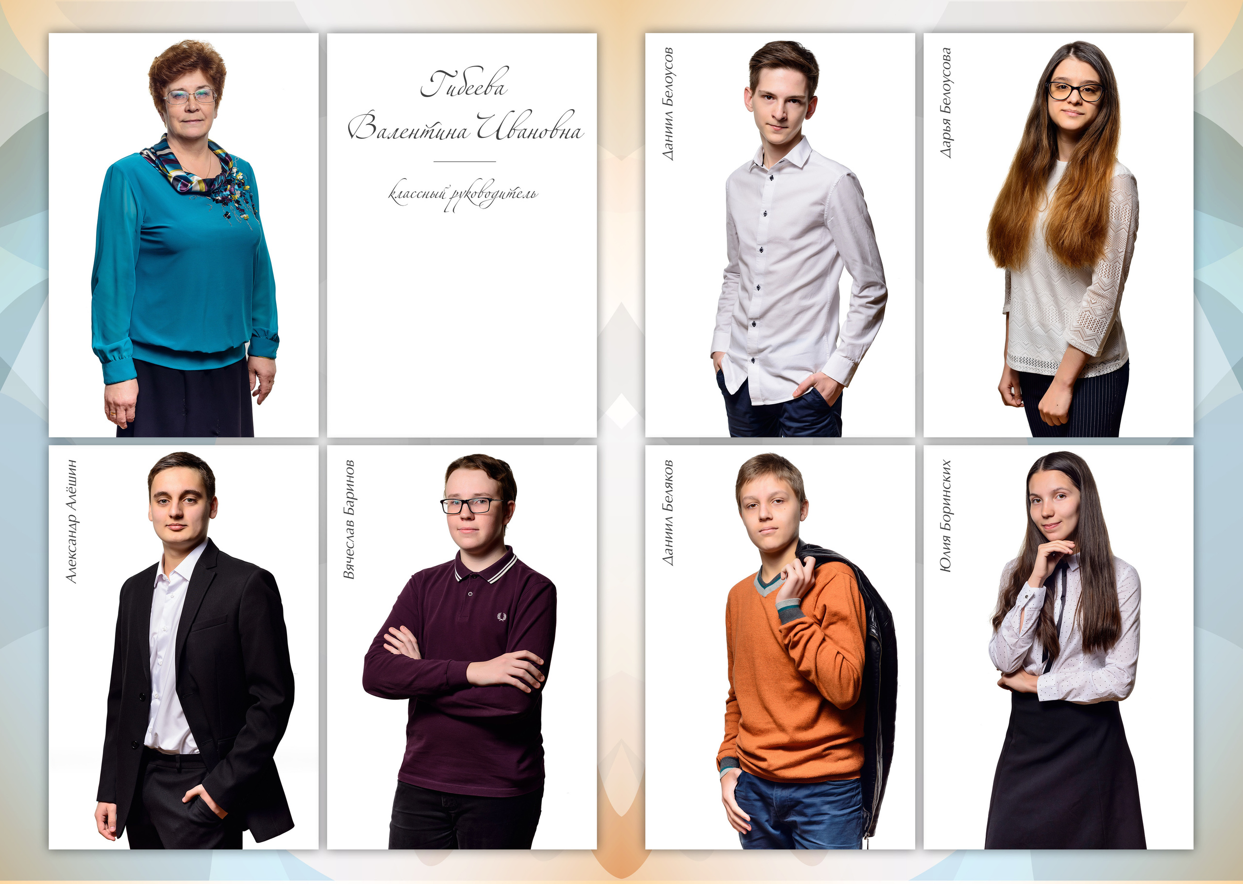 Школьный фотоальбом «Цветная волна». Фотограф Анастасия Дерий. Каталожная фотосъёмка в Москве