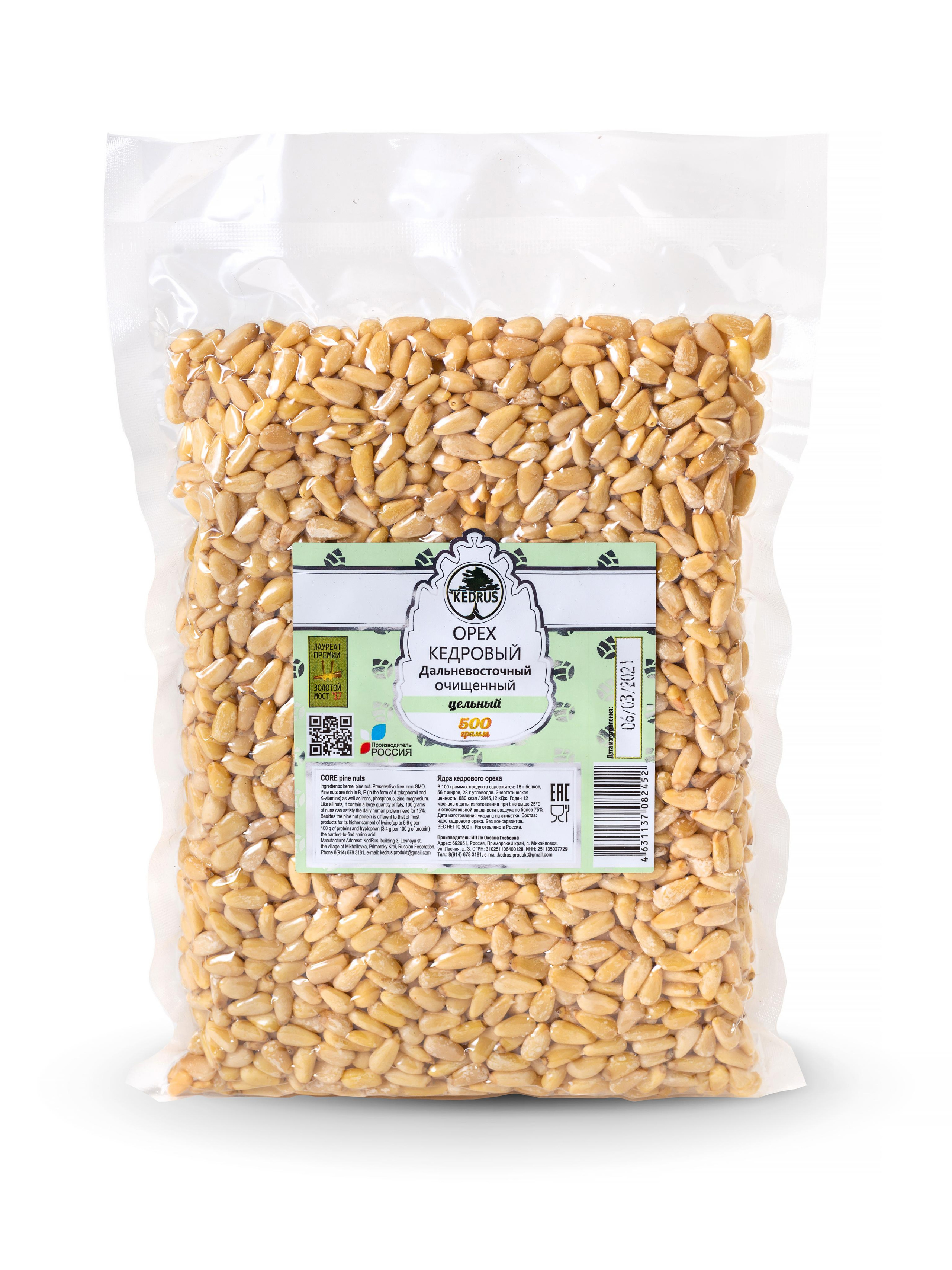 Орехи Kedrus на белом фоне. Фотограф Анастасия Дерий. Каталожная фотосъёмка в Москве